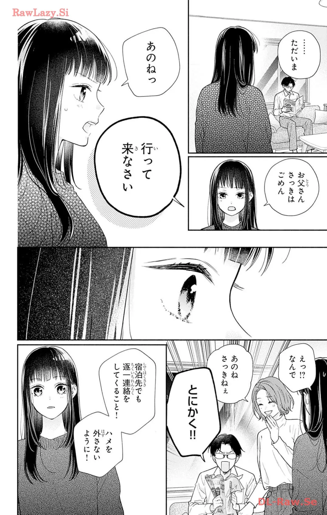 ピンクとハバネロ 第43話 - Page 16