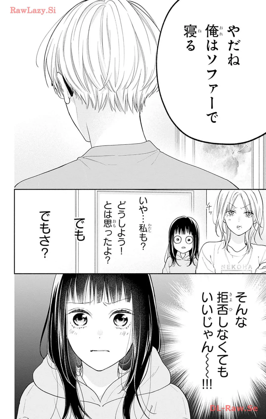 ピンクとハバネロ 第43話 - Page 26