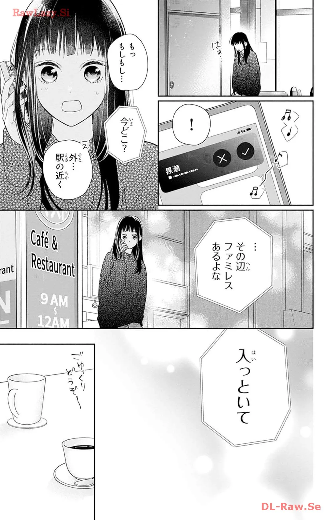 ピンクとハバネロ 第43話 - Page 11
