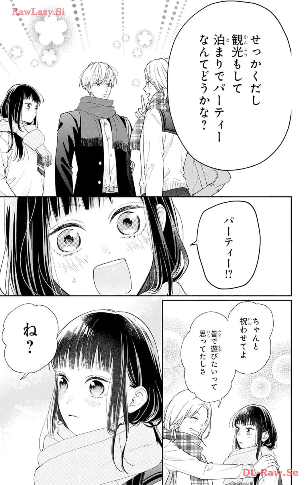 ピンクとハバネロ 第43話 - Page 5
