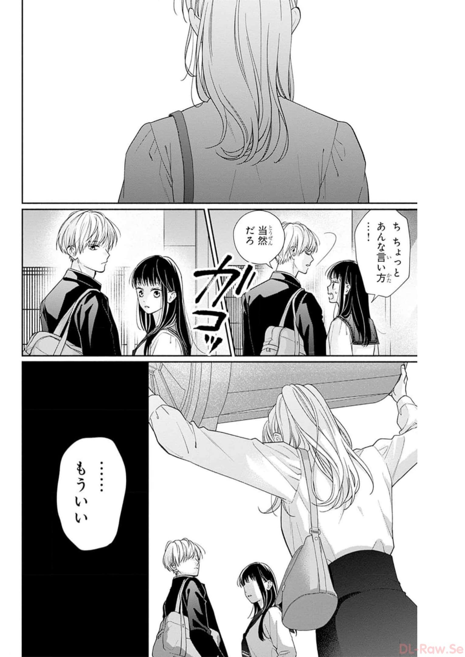 ピンクとハバネロ 第42話 - Page 8