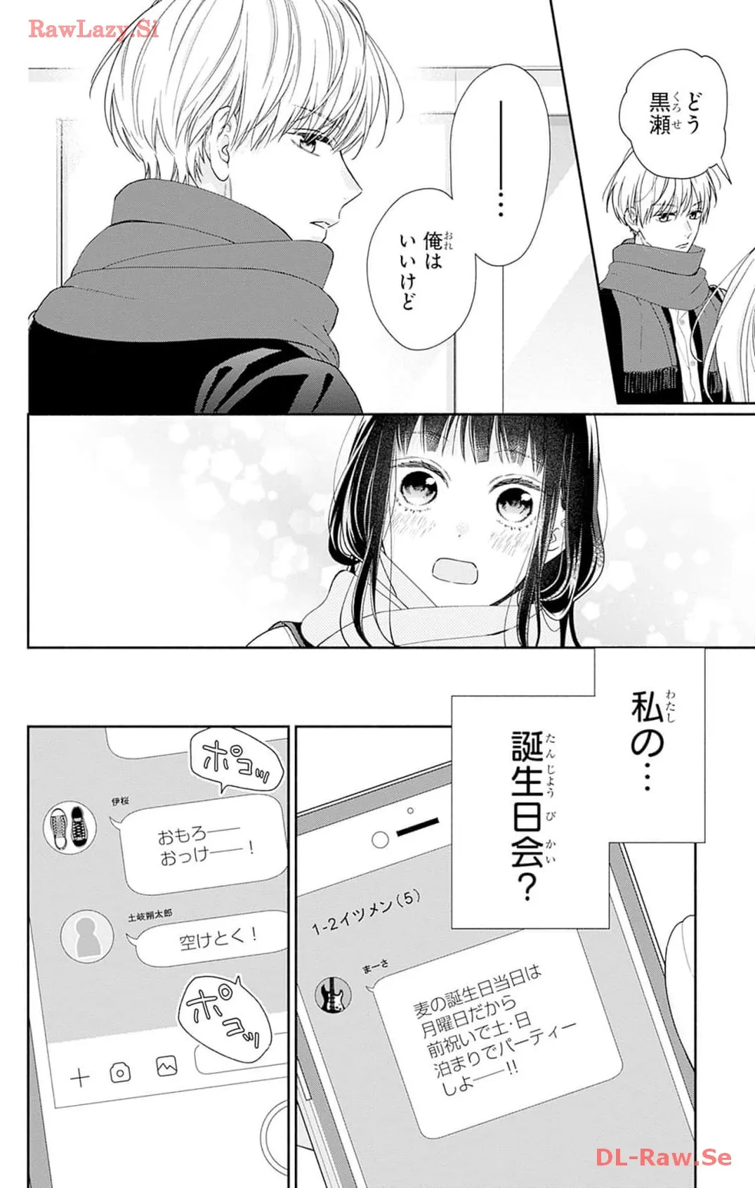 ピンクとハバネロ 第43話 - Page 6