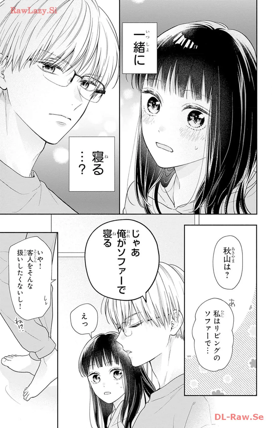 ピンクとハバネロ 第43話 - Page 25