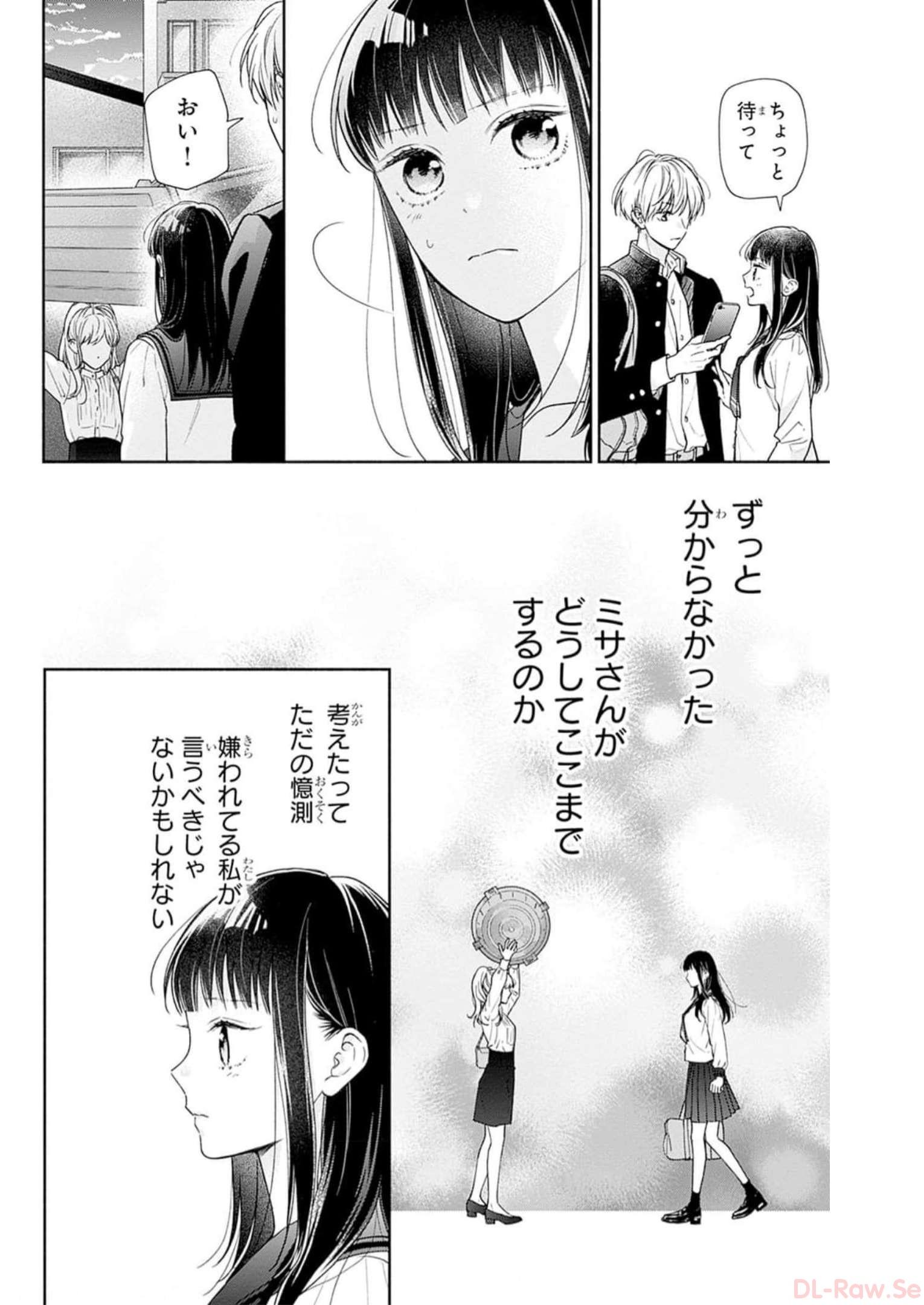 ピンクとハバネロ 第42話 - Page 10