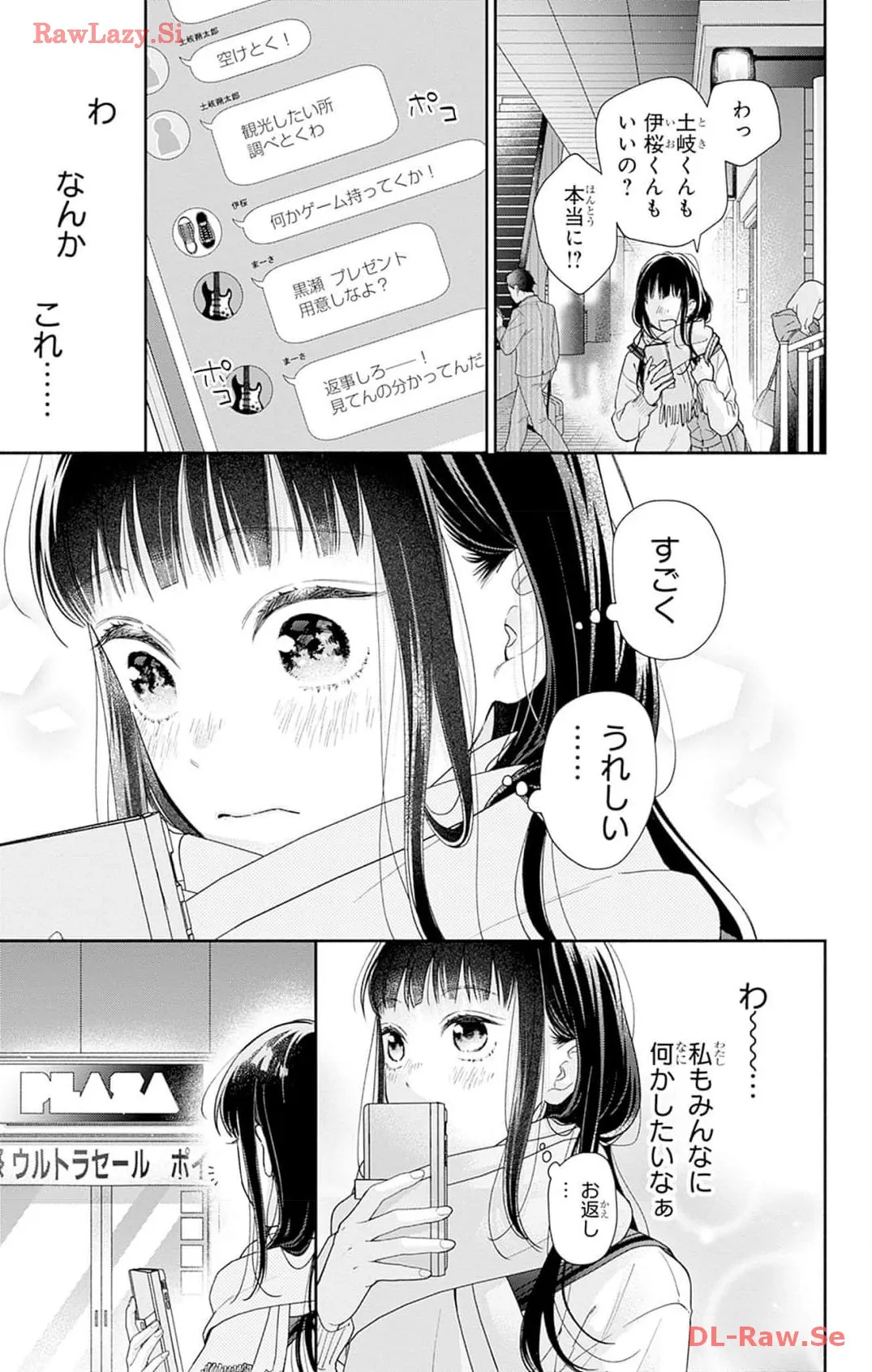 ピンクとハバネロ 第43話 - Page 7