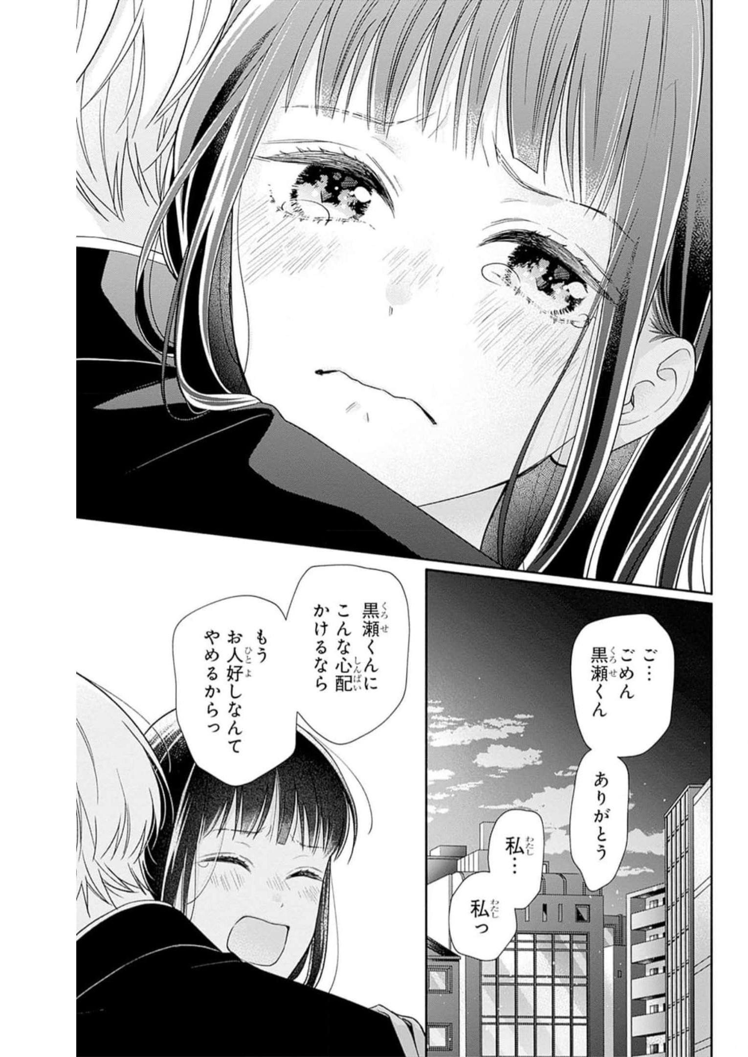 ピンクとハバネロ 第42話 - Page 19