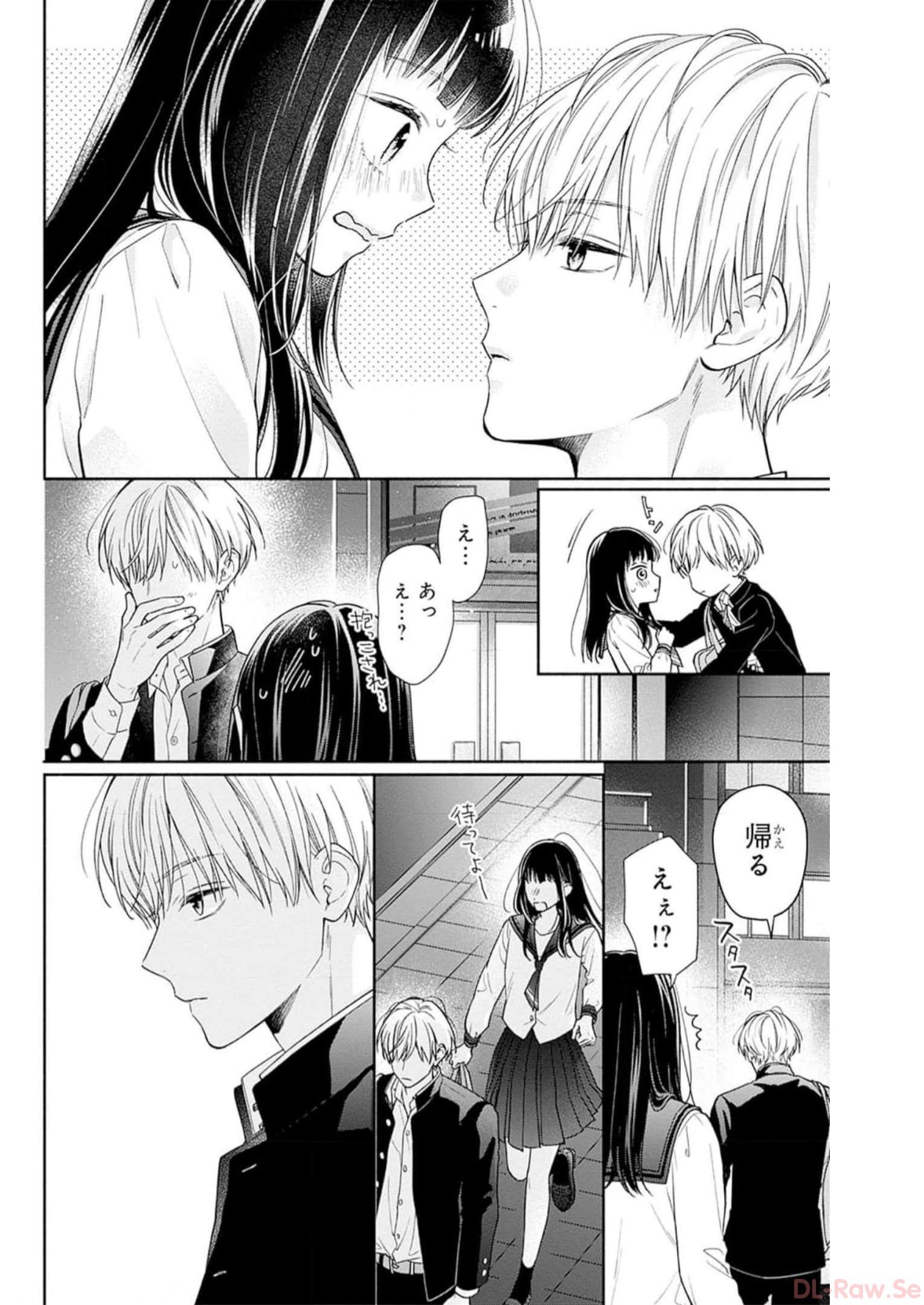 ピンクとハバネロ 第42話 - Page 22