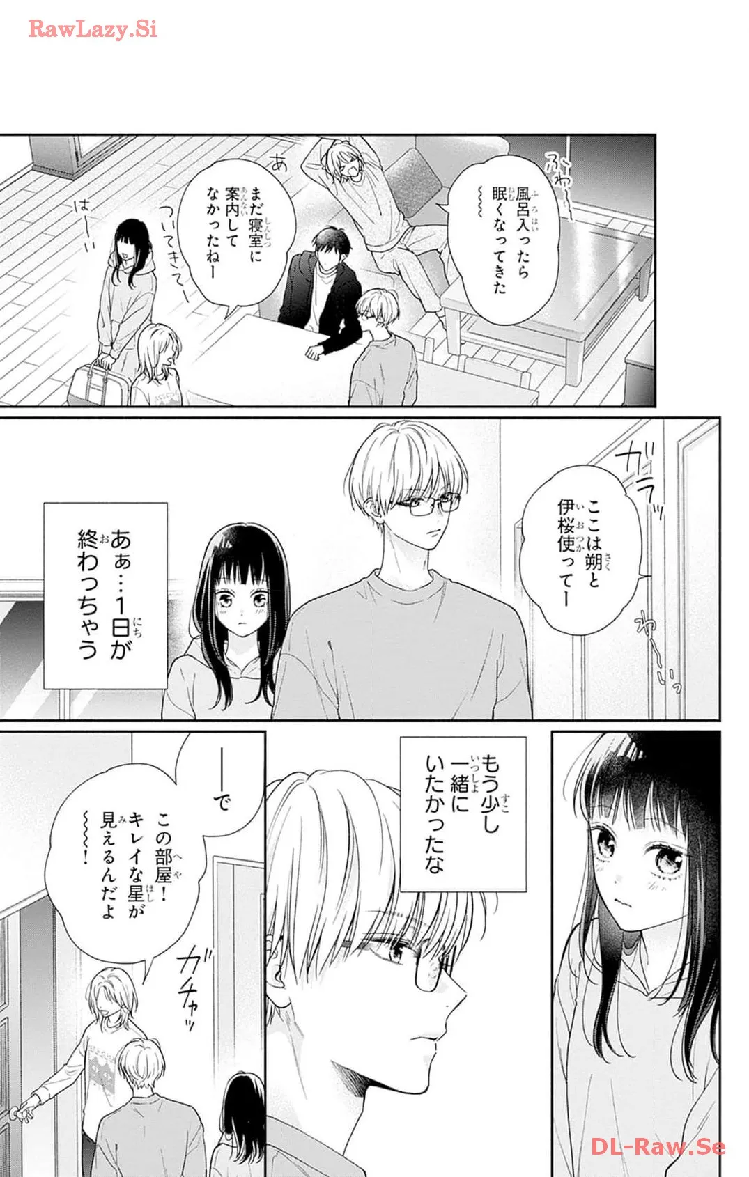 ピンクとハバネロ 第43話 - Page 23