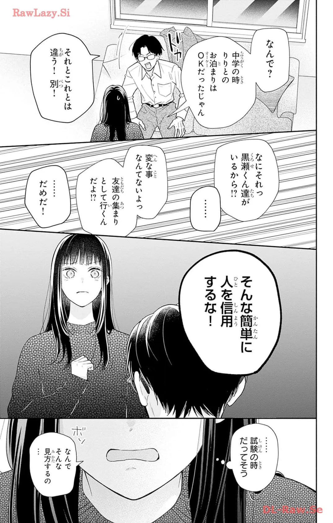 ピンクとハバネロ 第43話 - Page 9