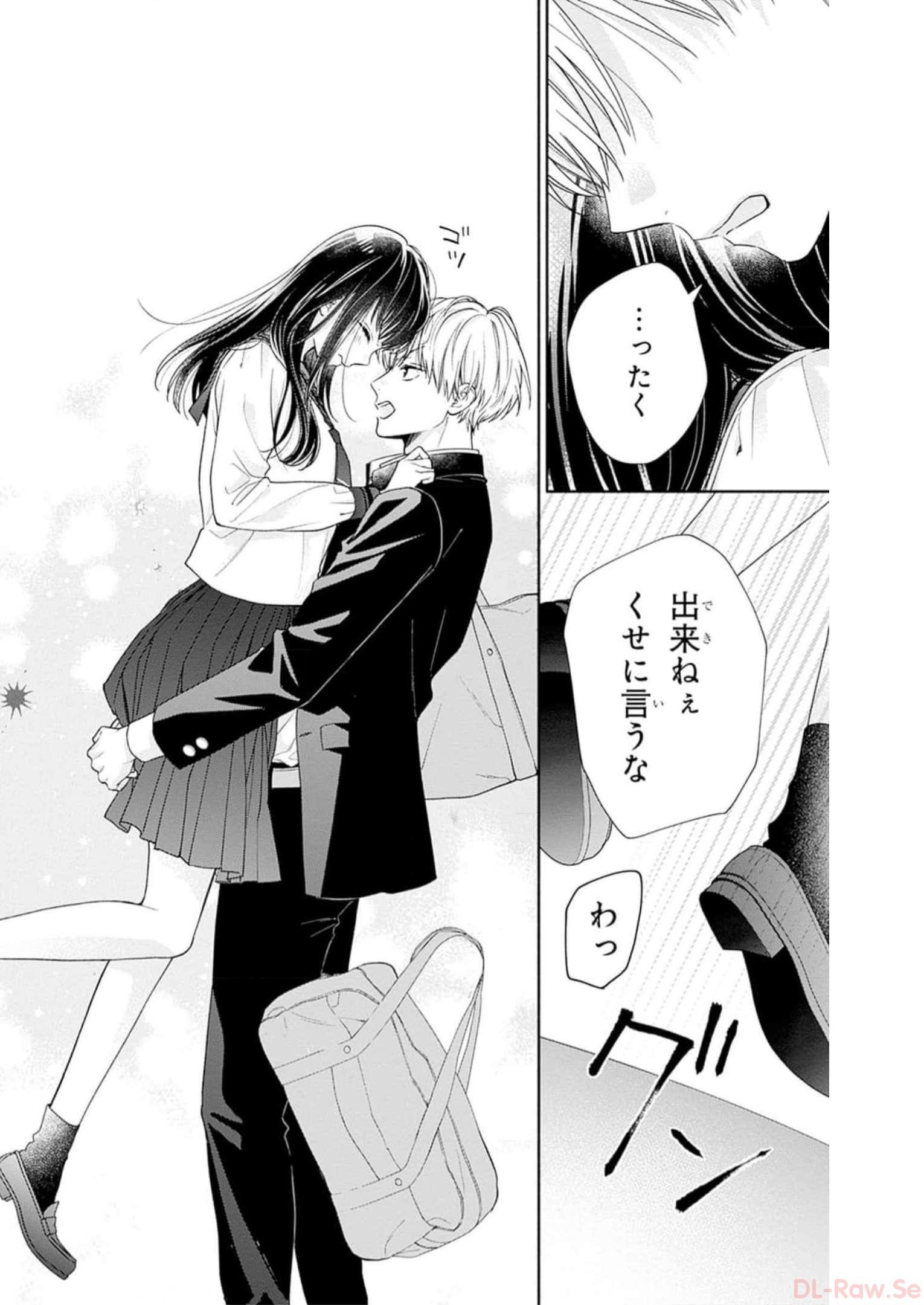 ピンクとハバネロ 第42話 - Page 20