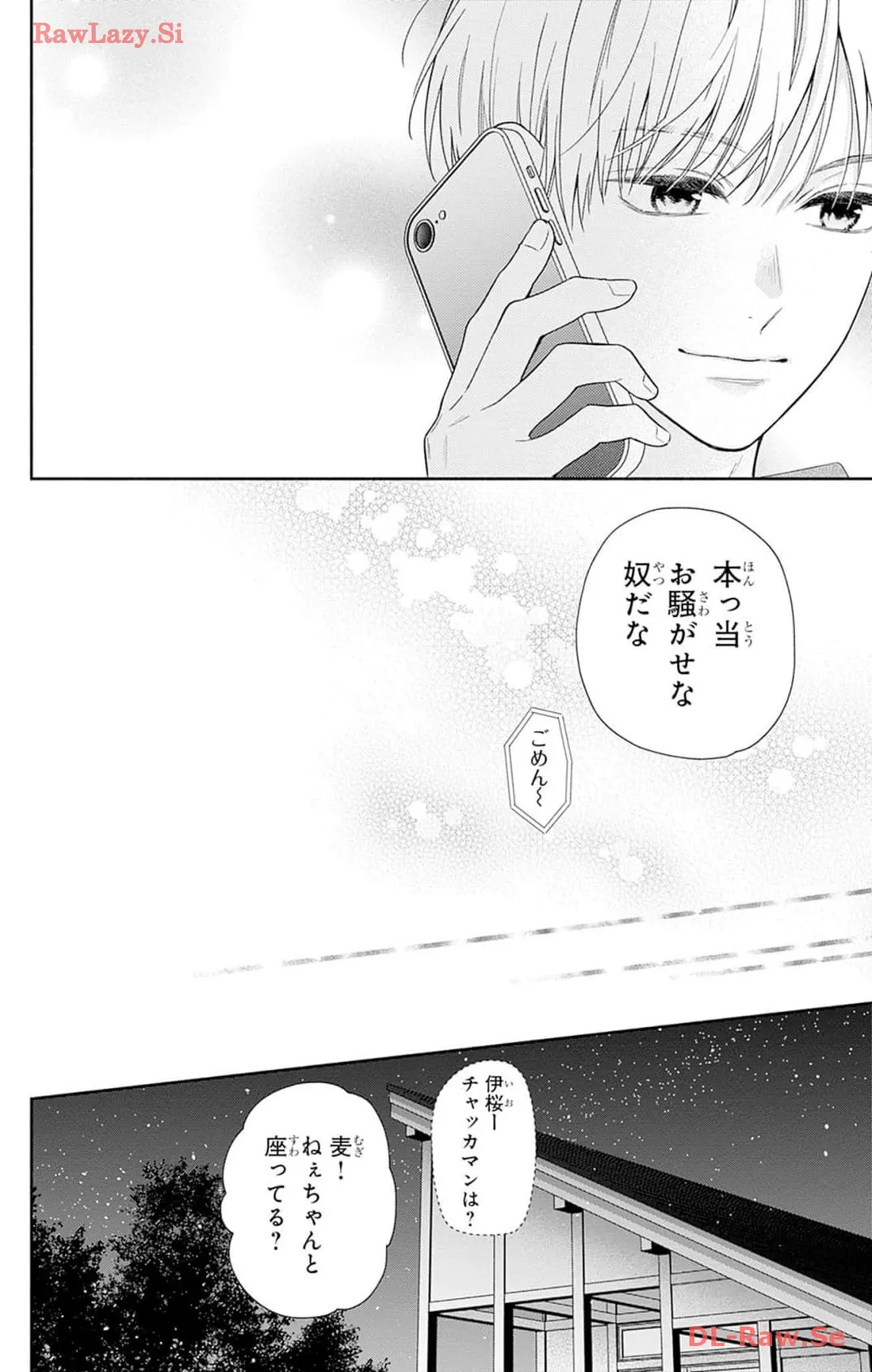 ピンクとハバネロ 第43話 - Page 18