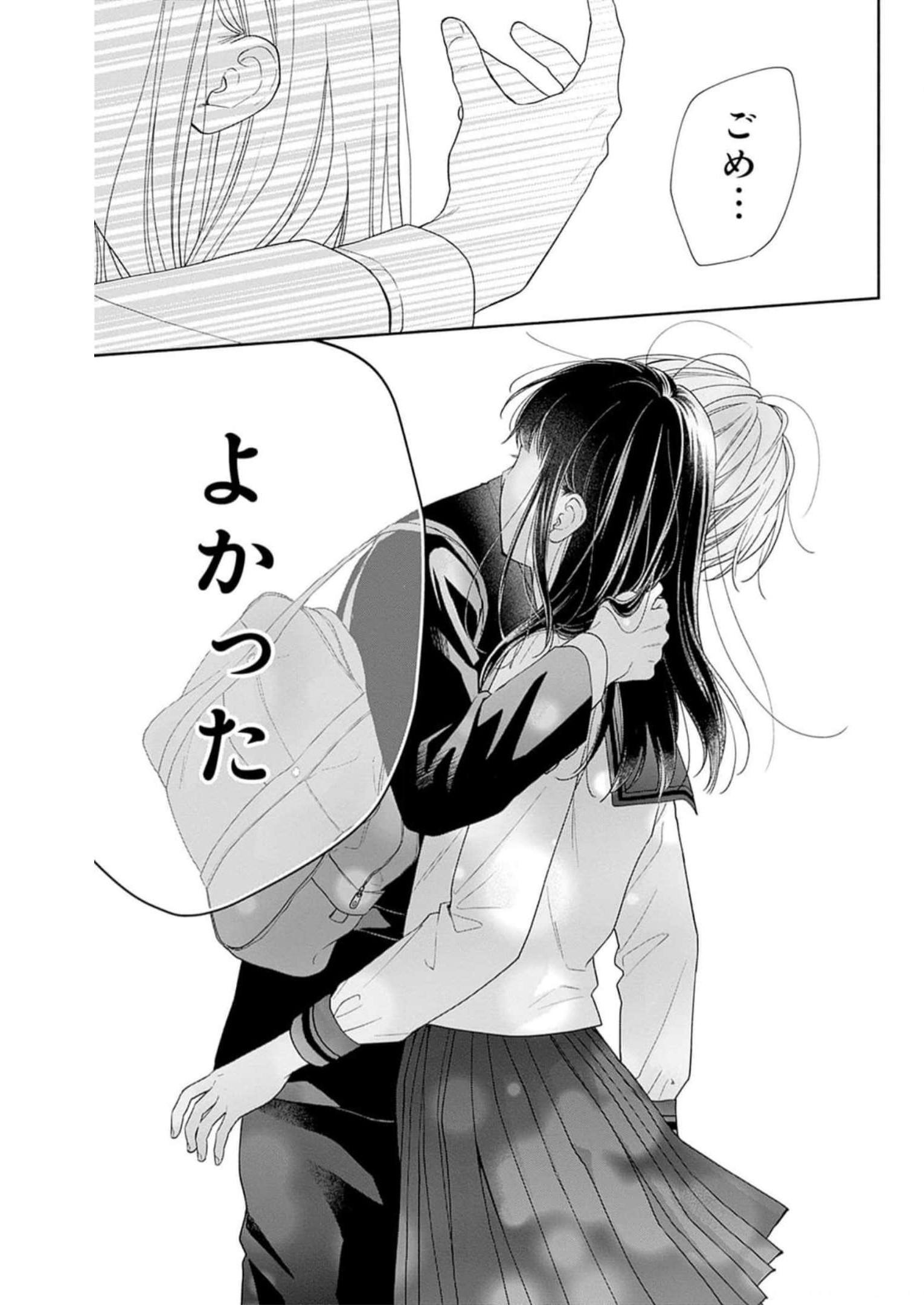 ピンクとハバネロ 第42話 - Page 17