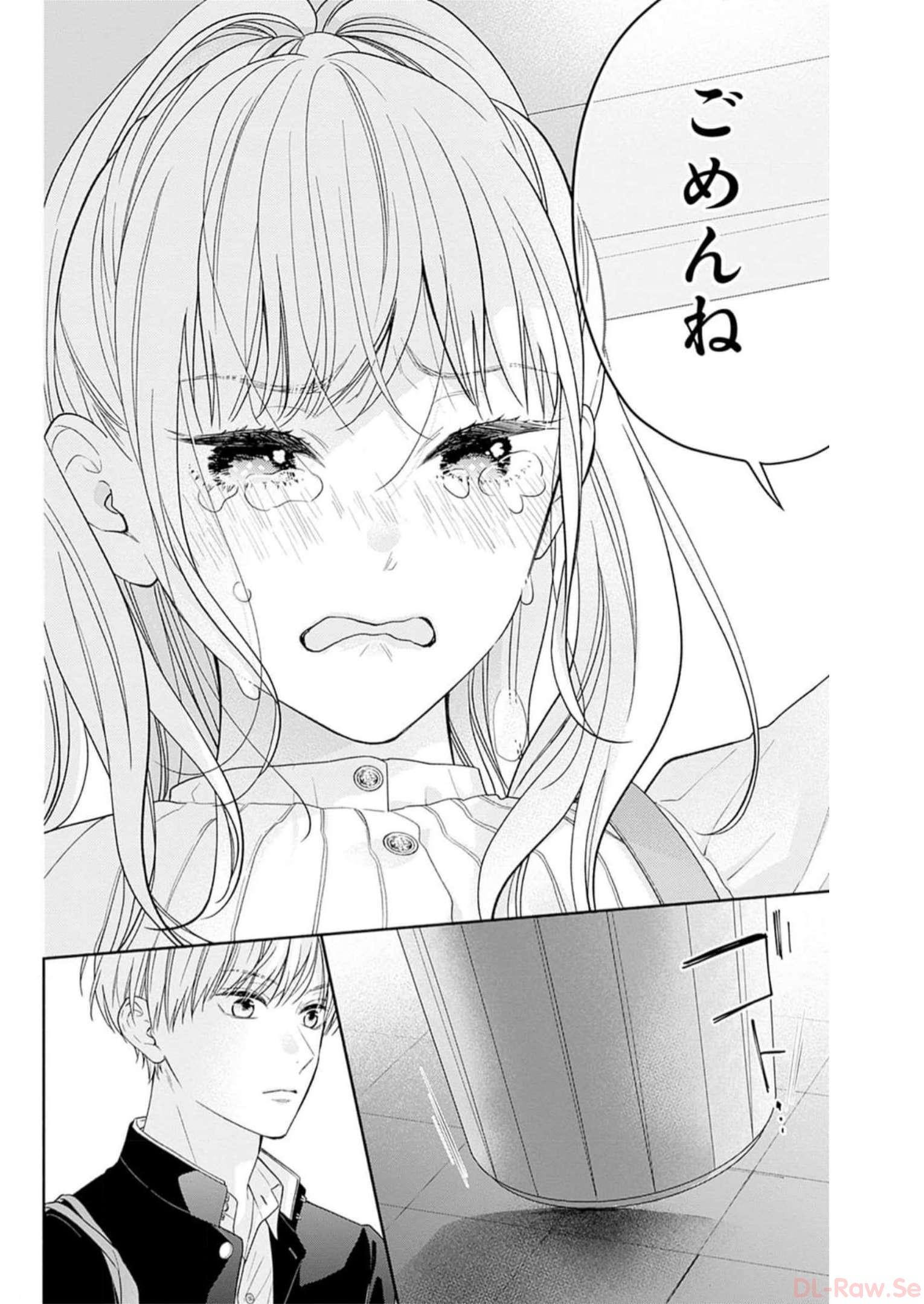 ピンクとハバネロ 第42話 - Page 14