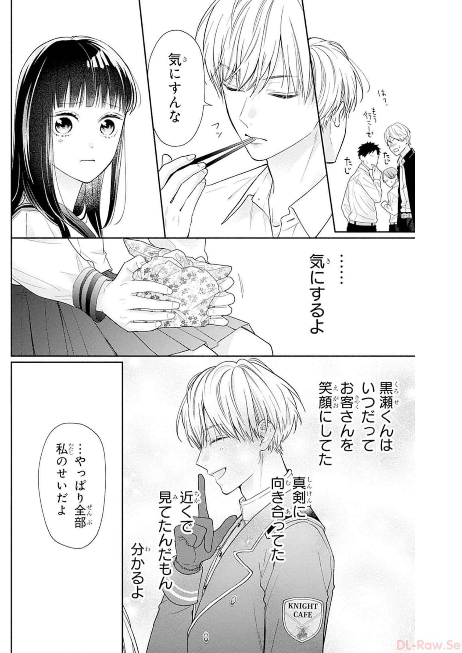 ピンクとハバネロ 第40話 - Page 20