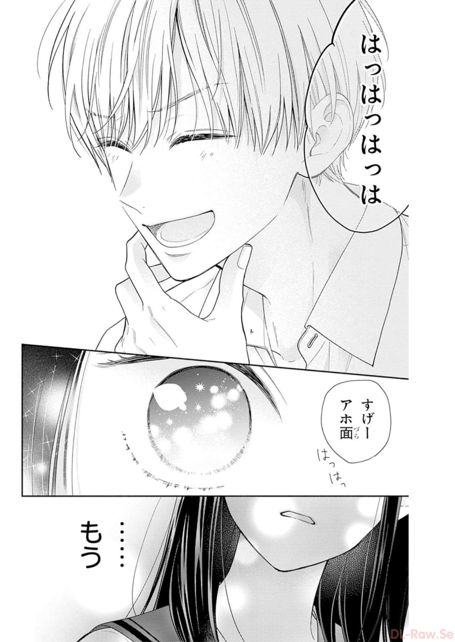 ピンクとハバネロ 第40話 - Page 24