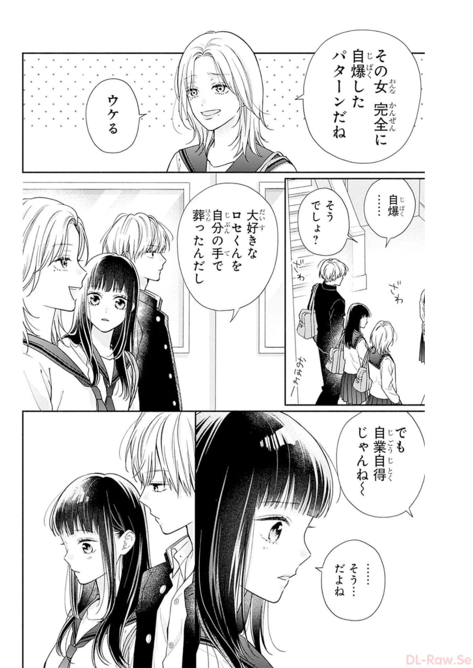 ピンクとハバネロ 第41話 - Page 7