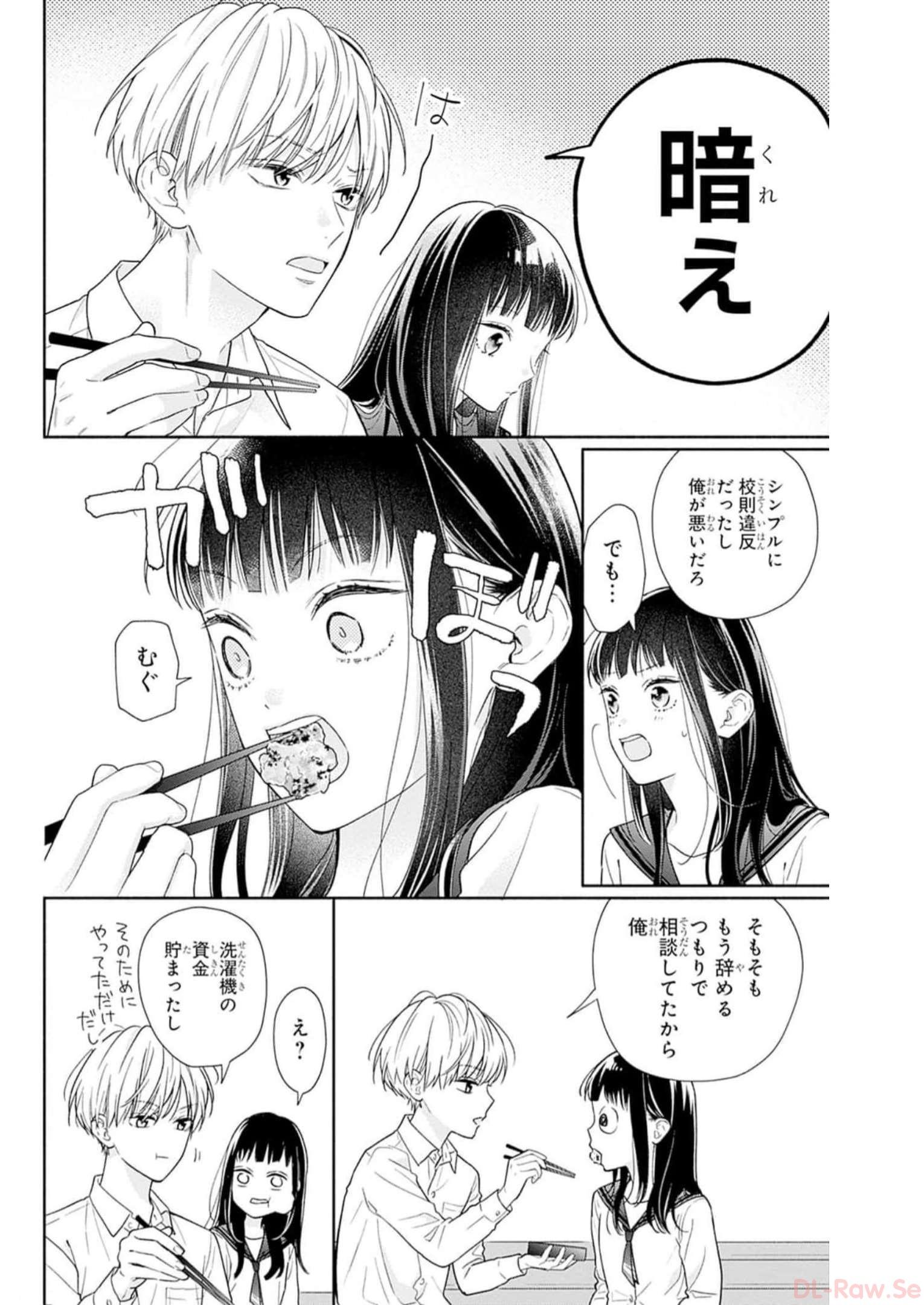 ピンクとハバネロ 第40話 - Page 22