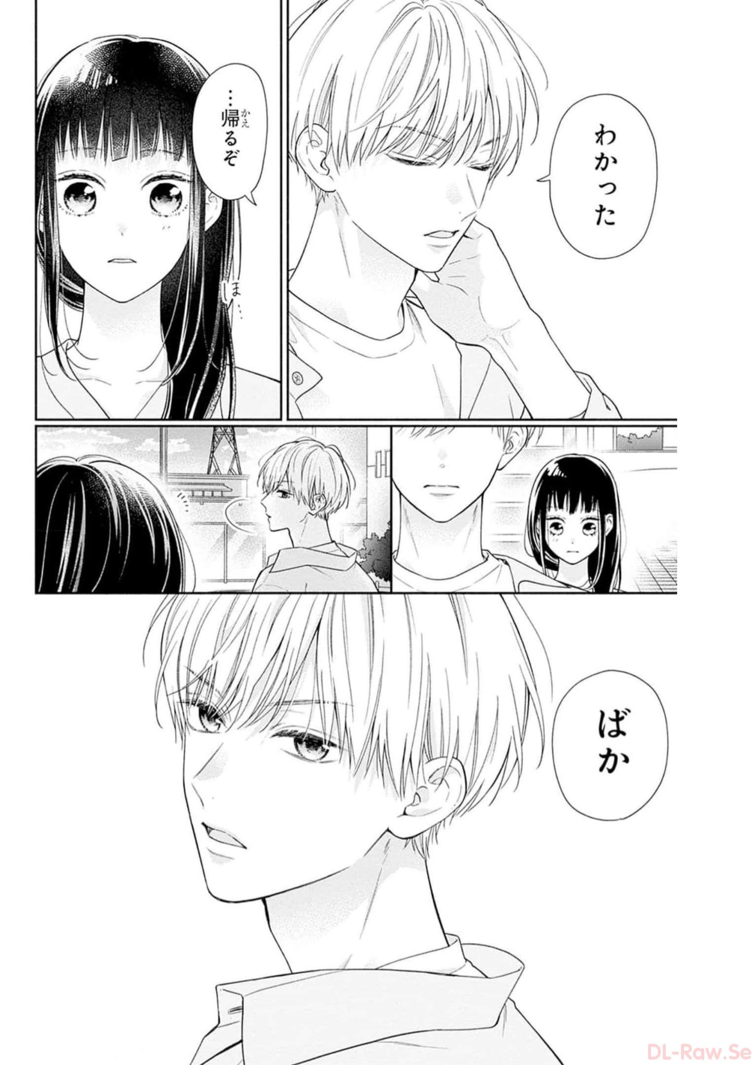 ピンクとハバネロ 第40話 - Page 12