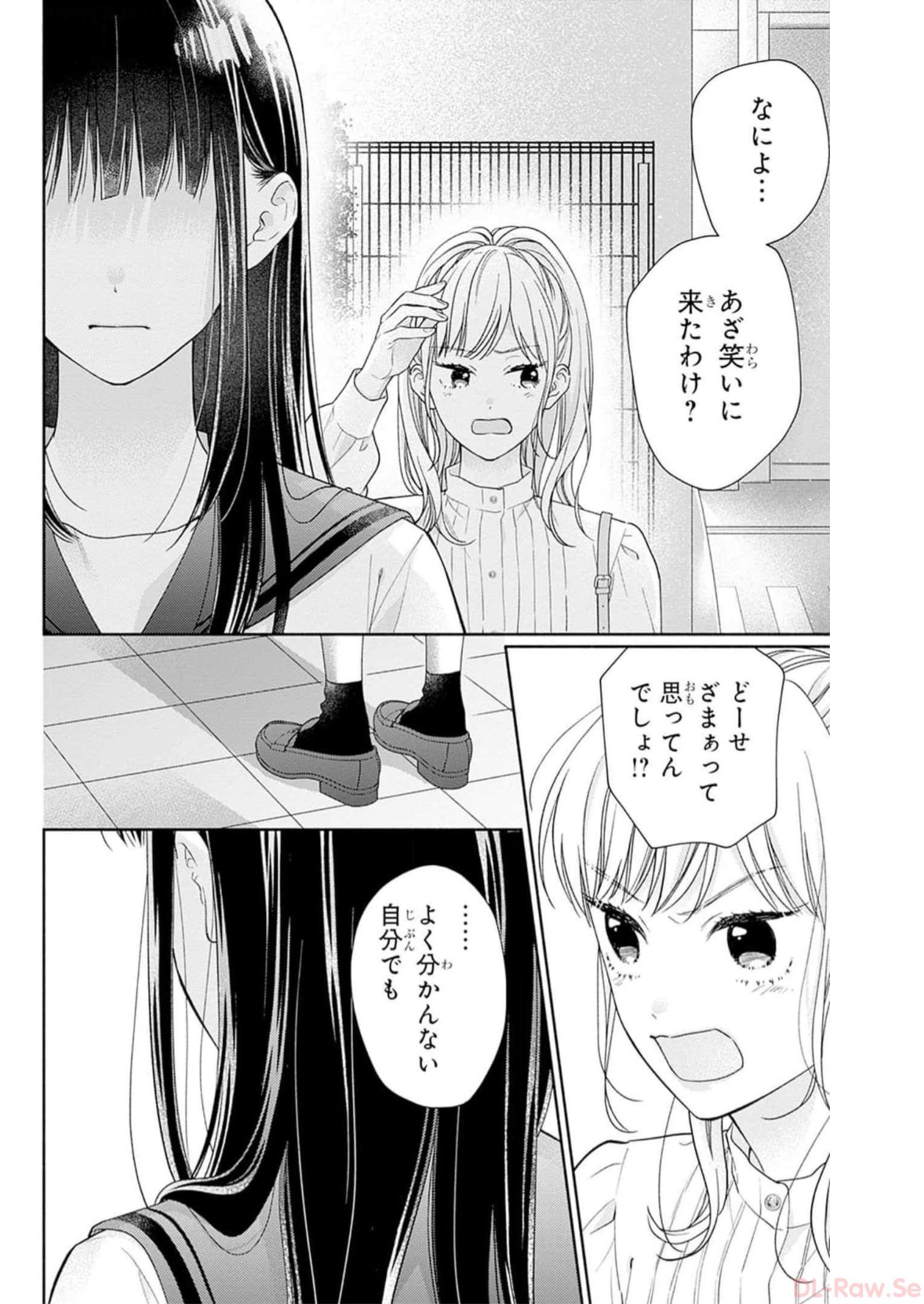 ピンクとハバネロ 第41話 - Page 15