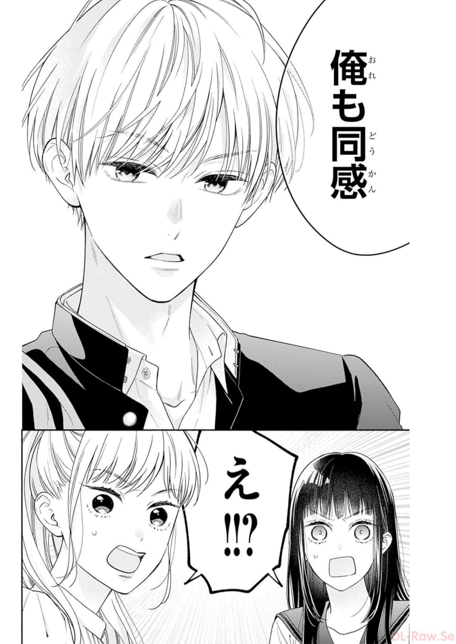 ピンクとハバネロ 第41話 - Page 27
