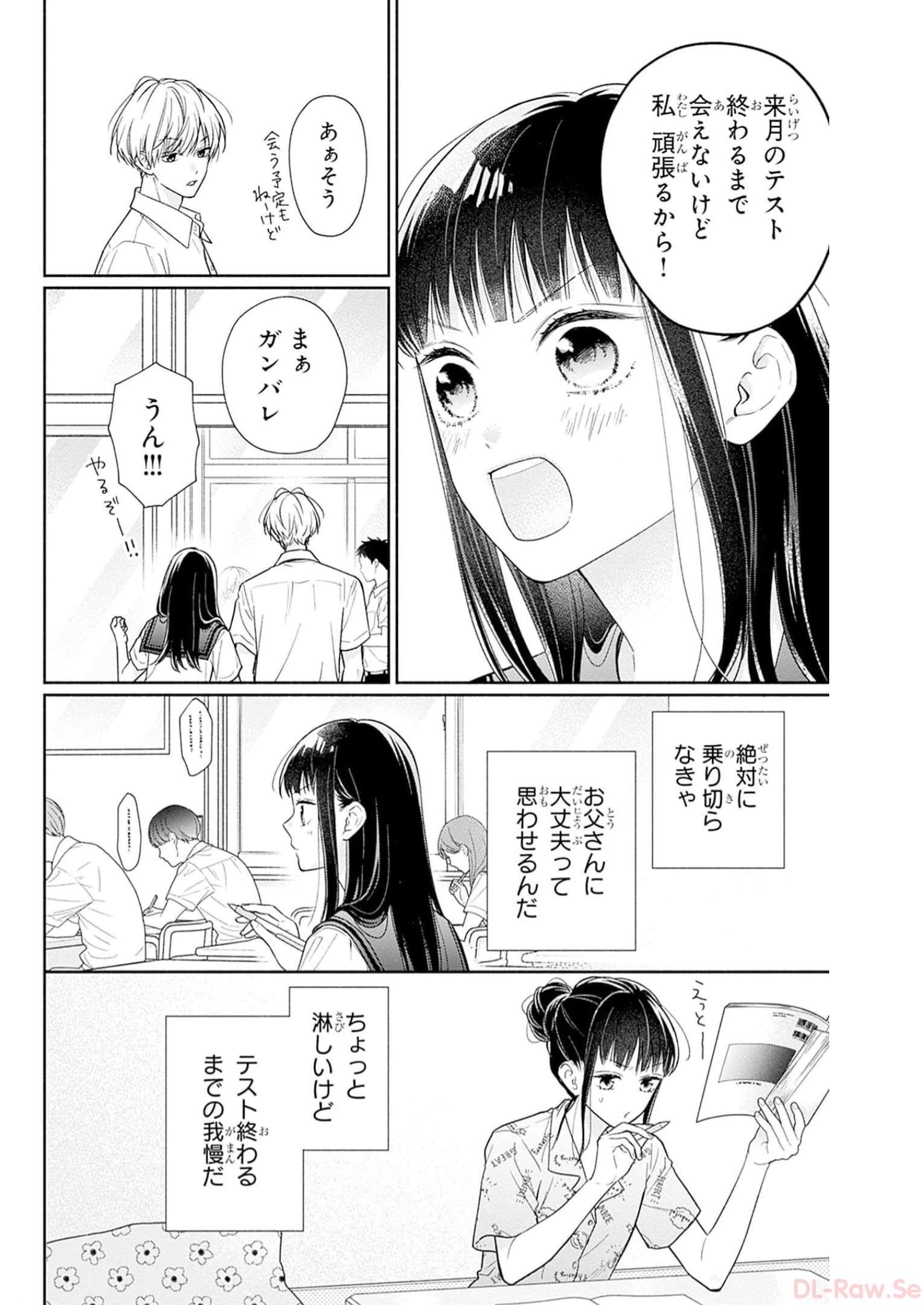 ピンクとハバネロ 第38話 - Page 10