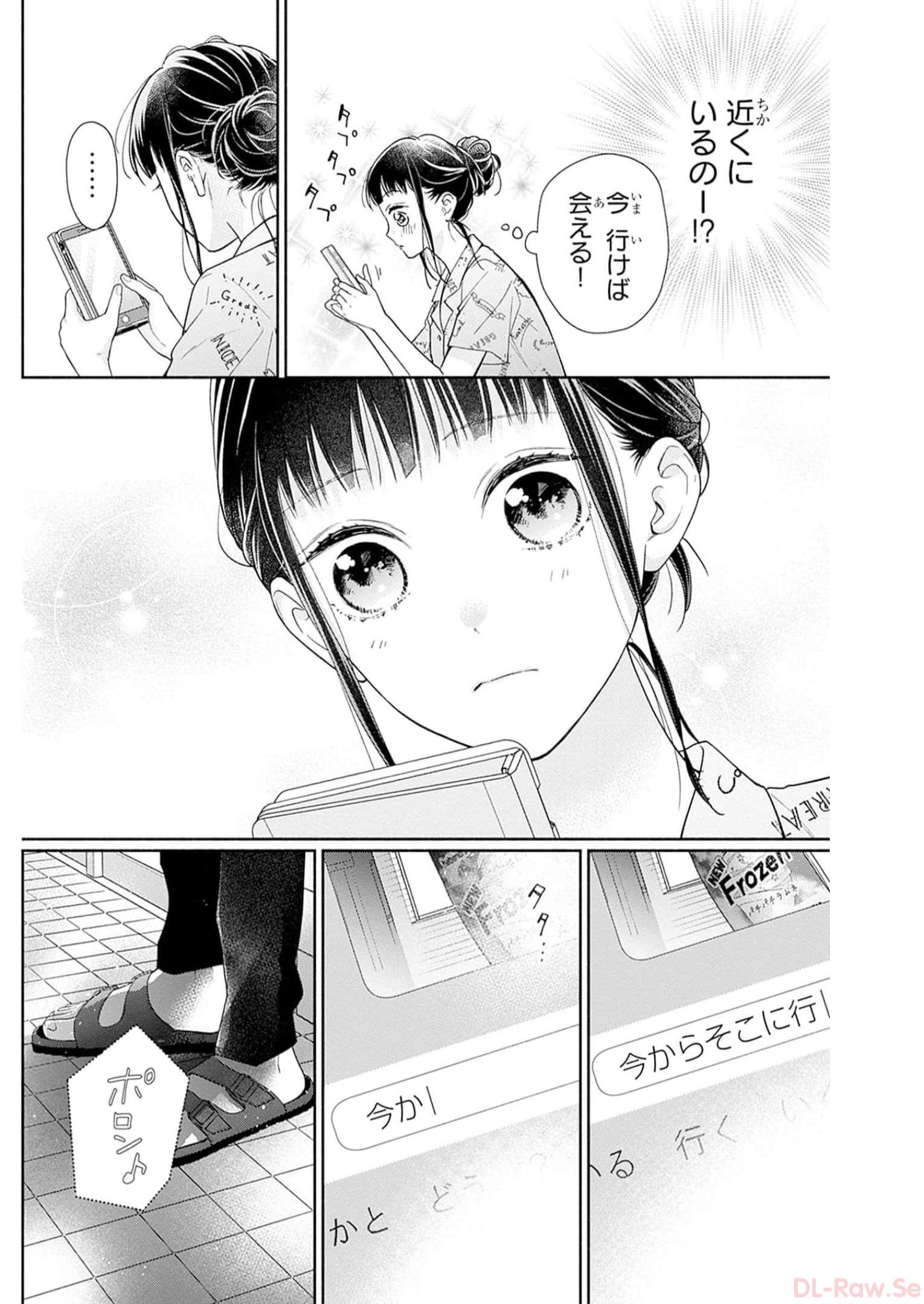 ピンクとハバネロ 第38話 - Page 16