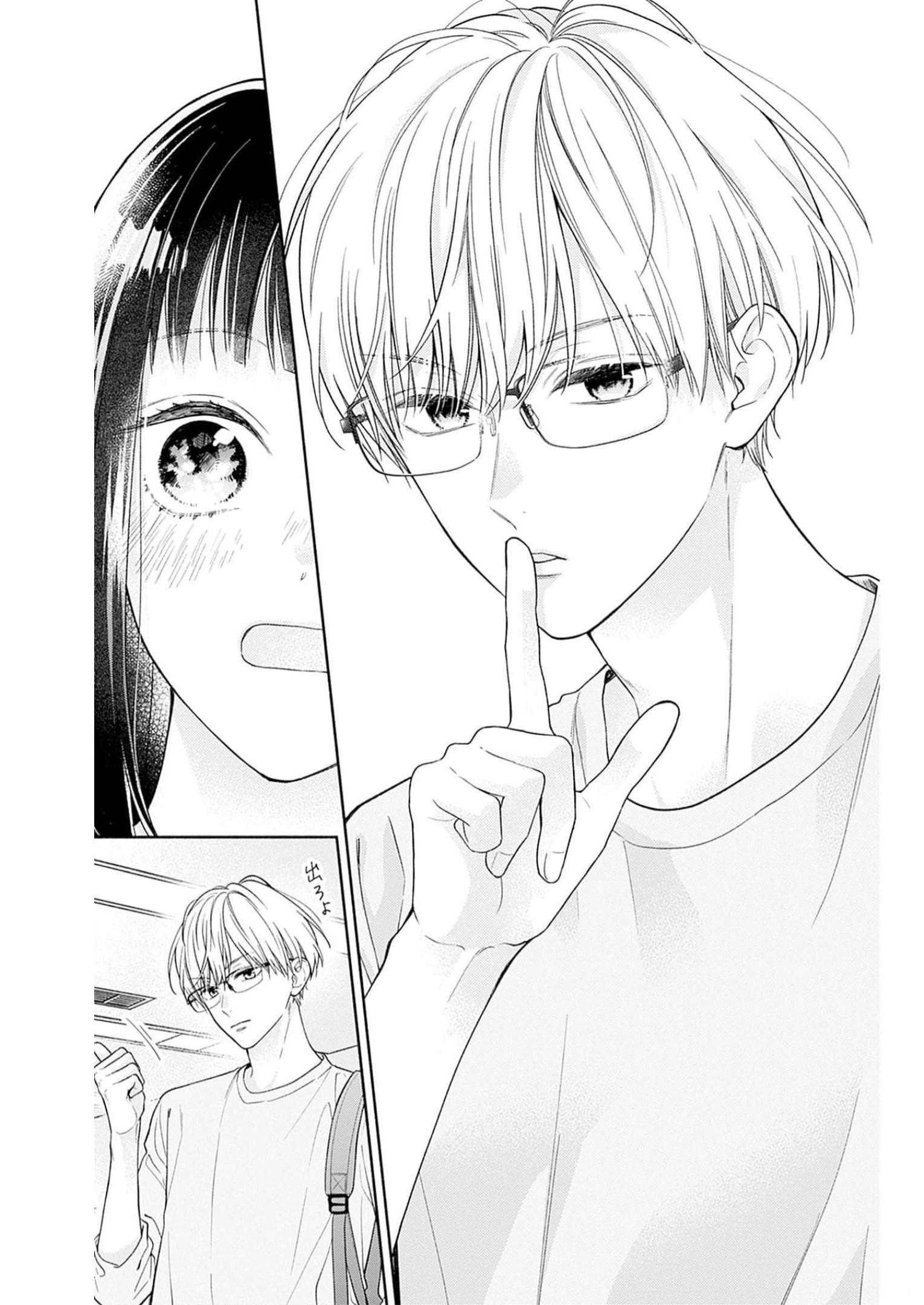 ピンクとハバネロ 第38話 - Page 23