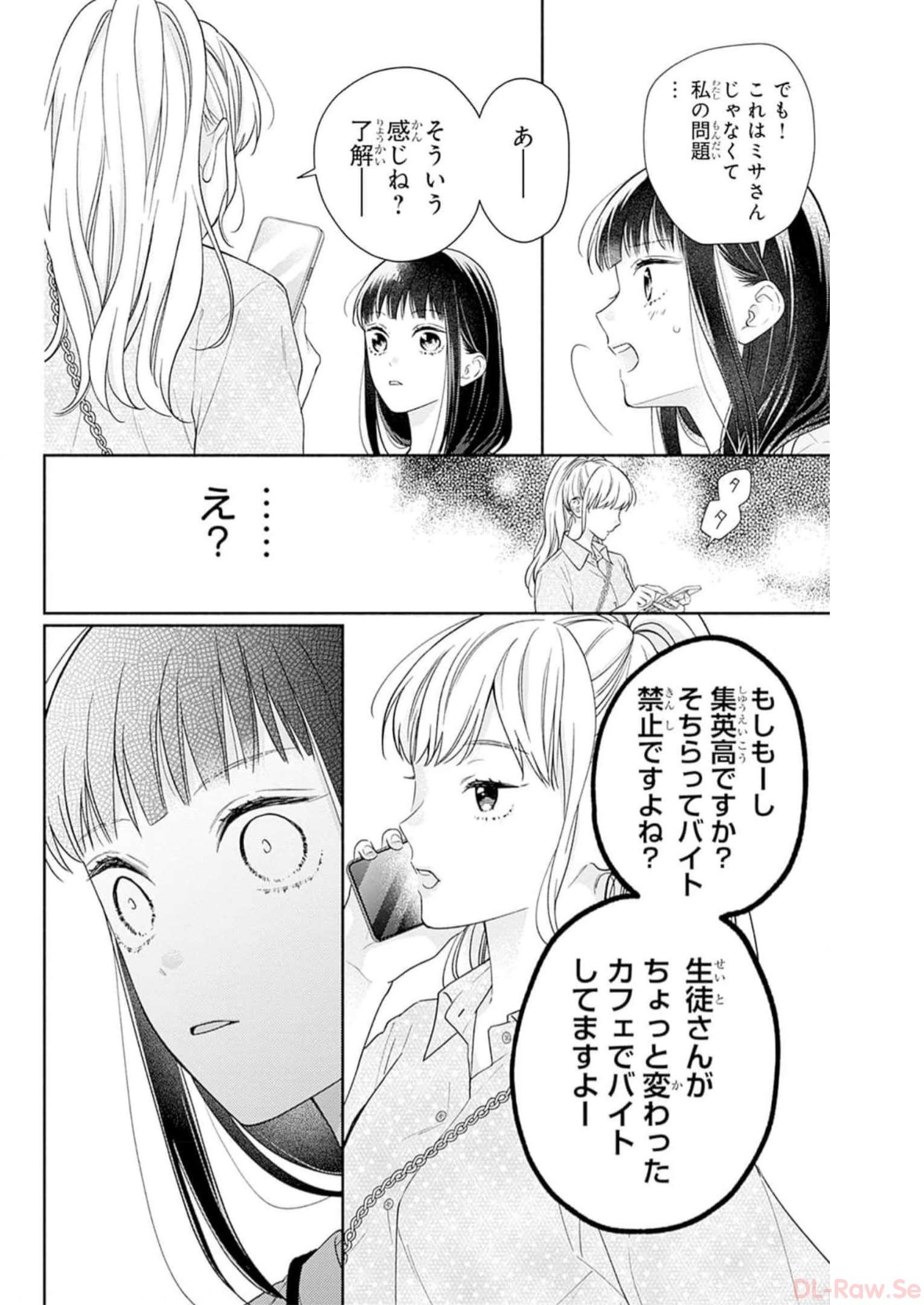 ピンクとハバネロ 第39話 - Page 22