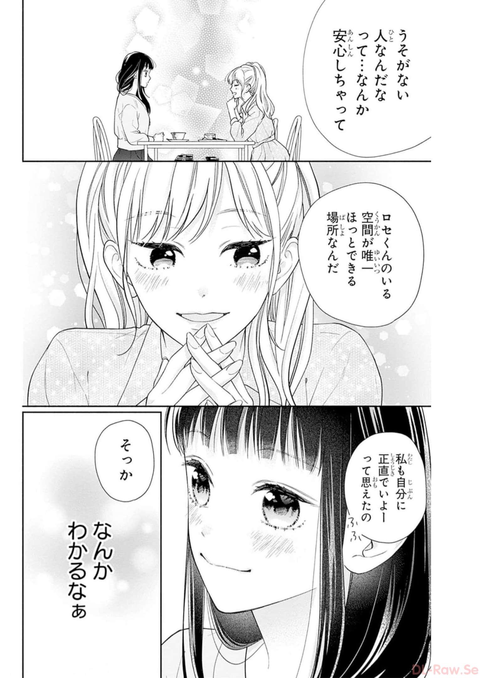 ピンクとハバネロ 第39話 - Page 18