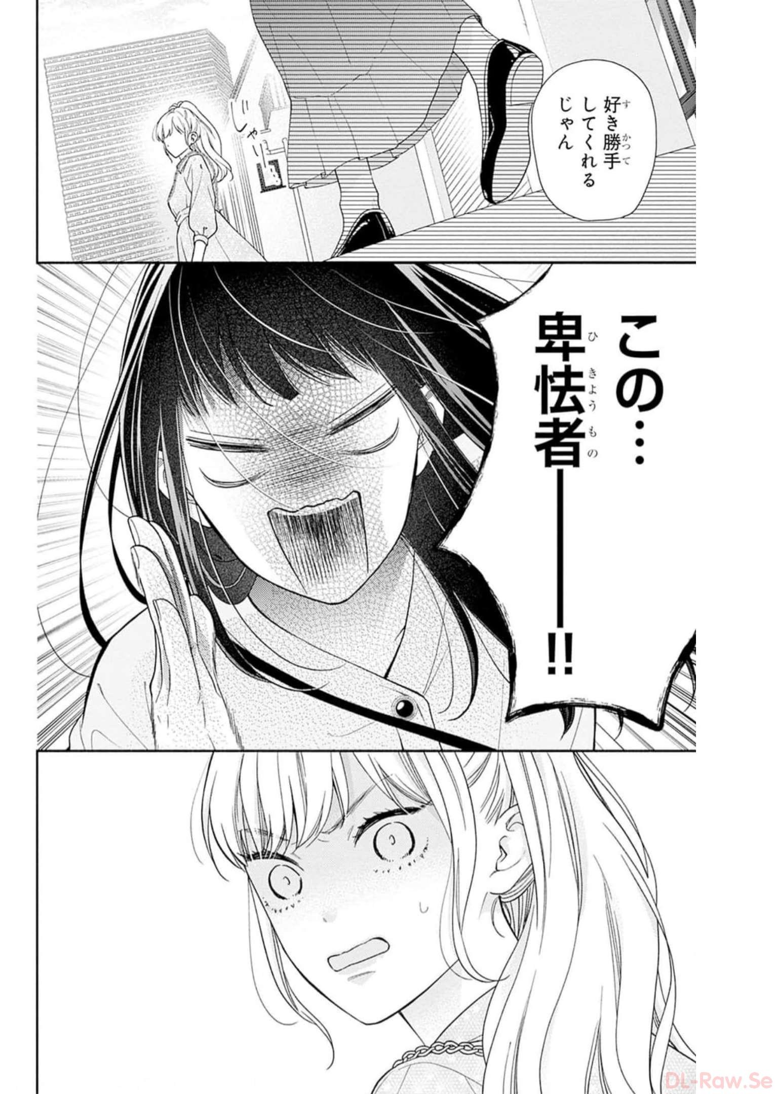 ピンクとハバネロ 第39話 - Page 26