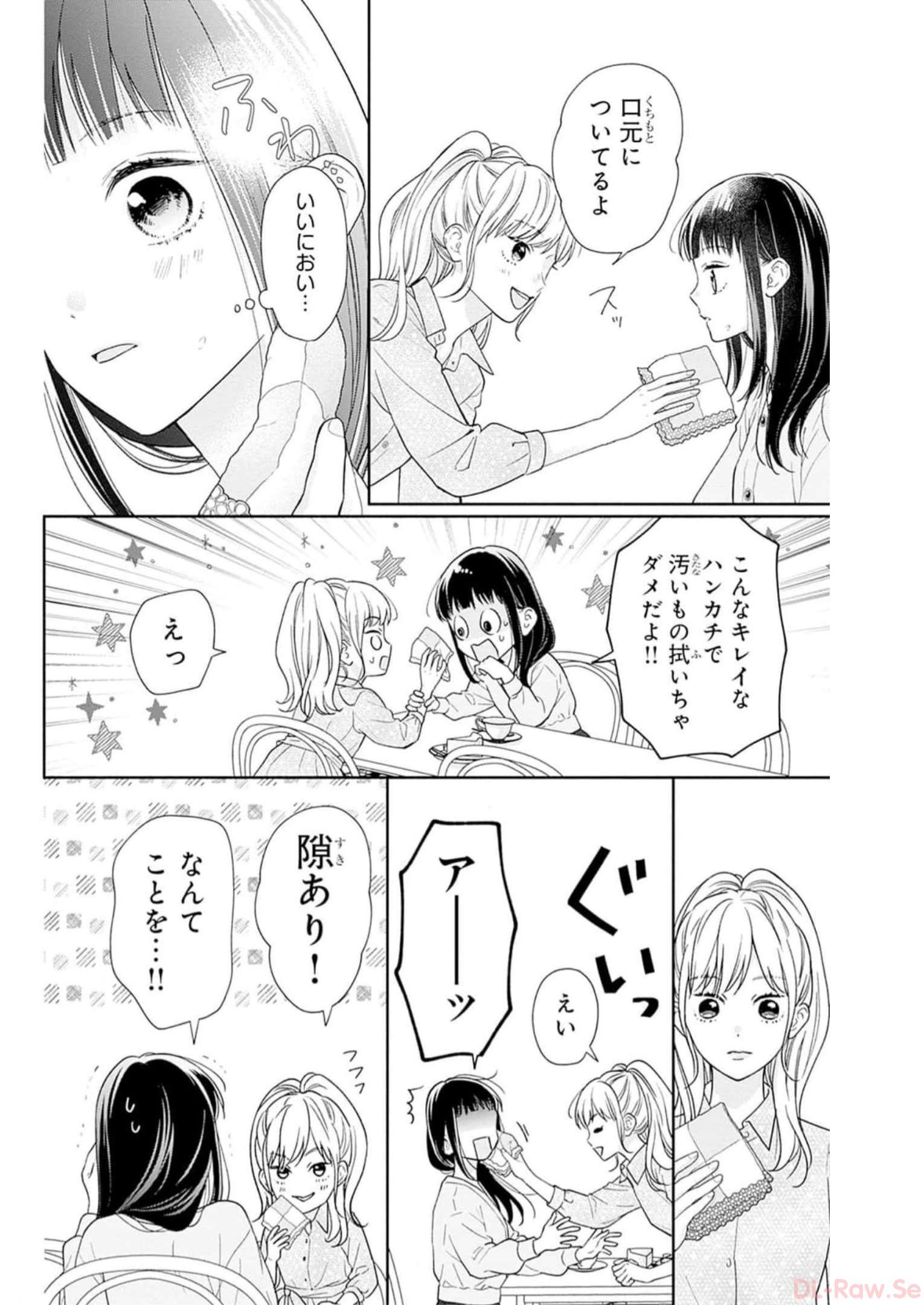 ピンクとハバネロ 第39話 - Page 14