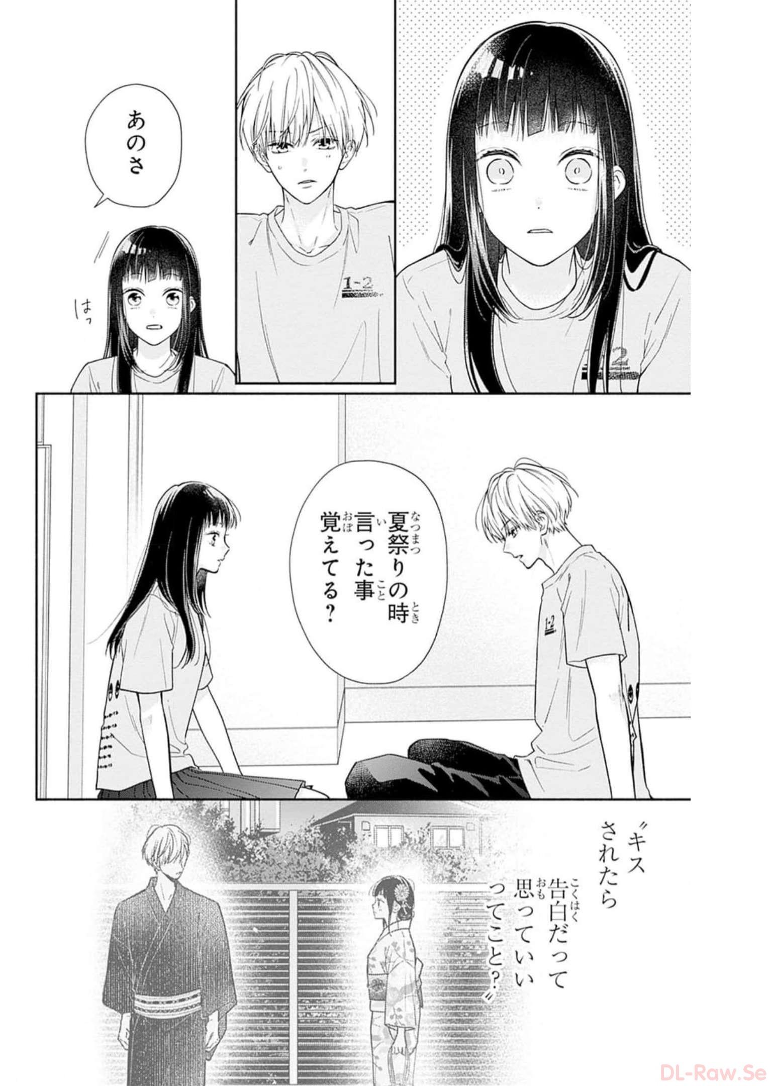 ピンクとハバネロ 第37話 - Page 4