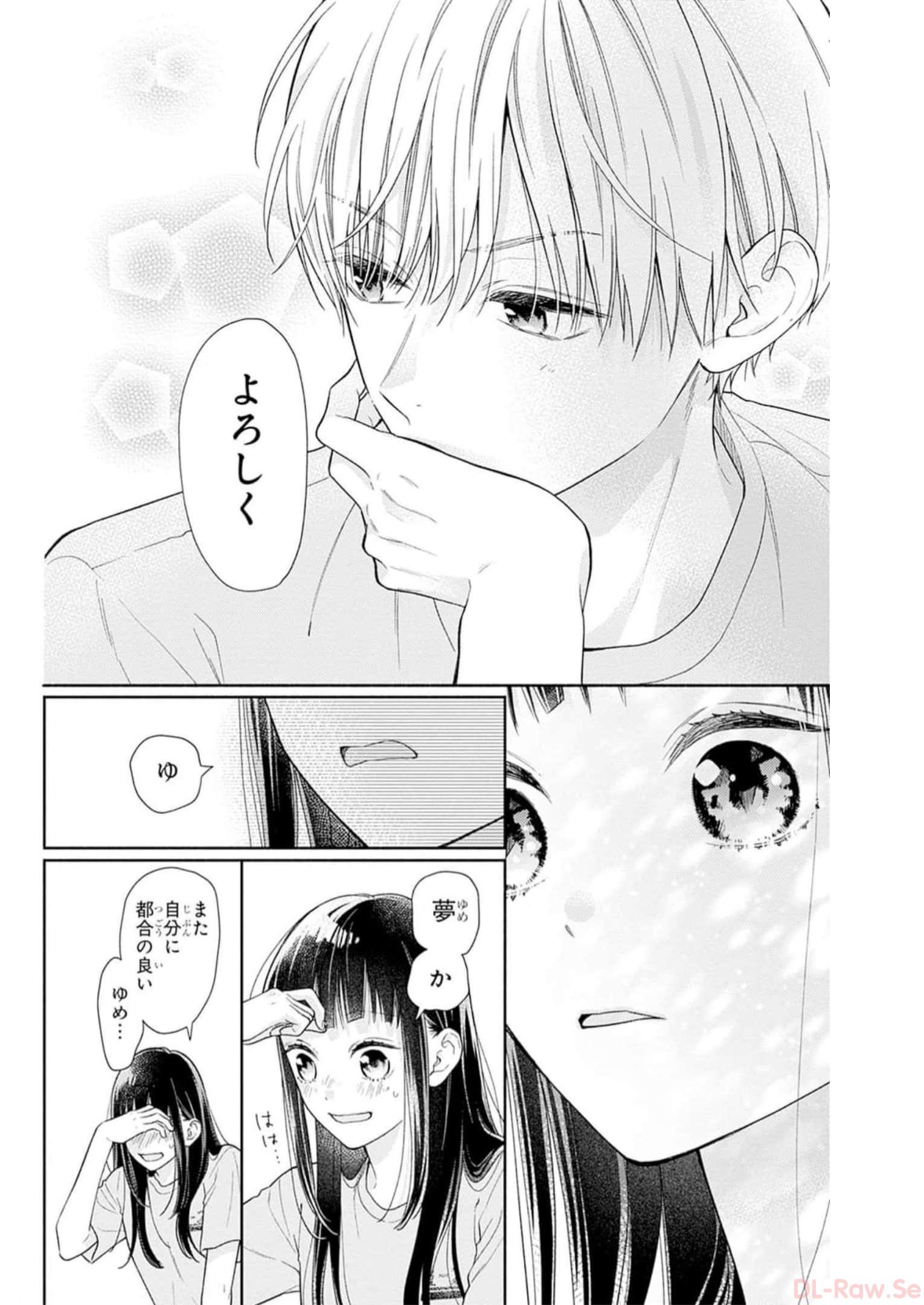 ピンクとハバネロ 第37話 - Page 6