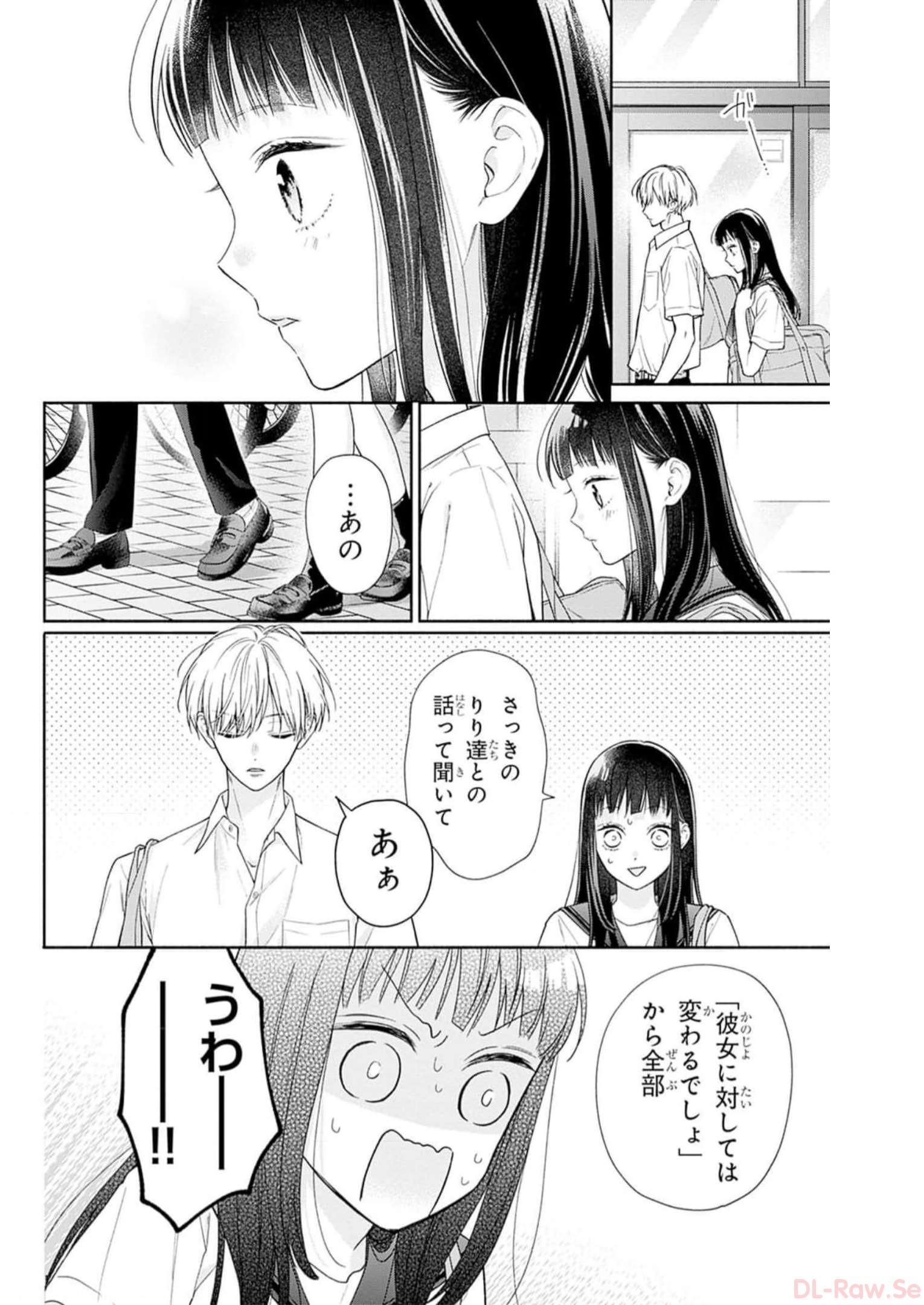ピンクとハバネロ 第37話 - Page 18