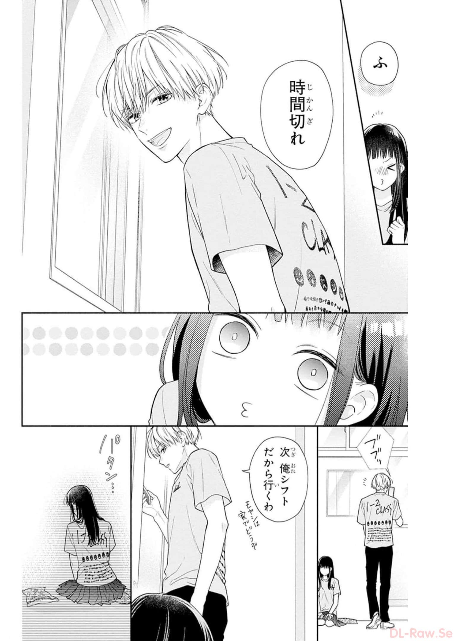 ピンクとハバネロ 第37話 - Page 8