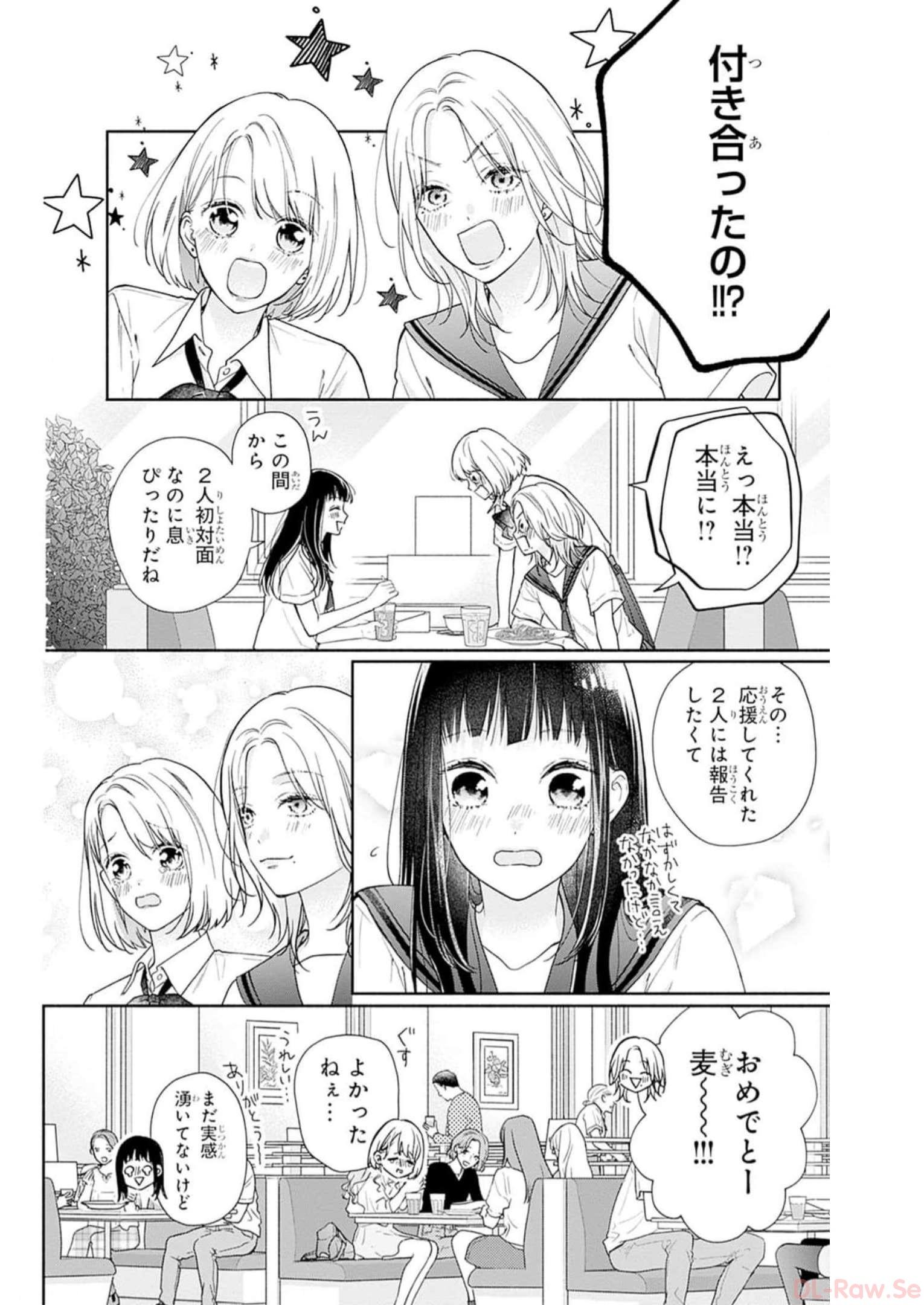 ピンクとハバネロ 第37話 - Page 10