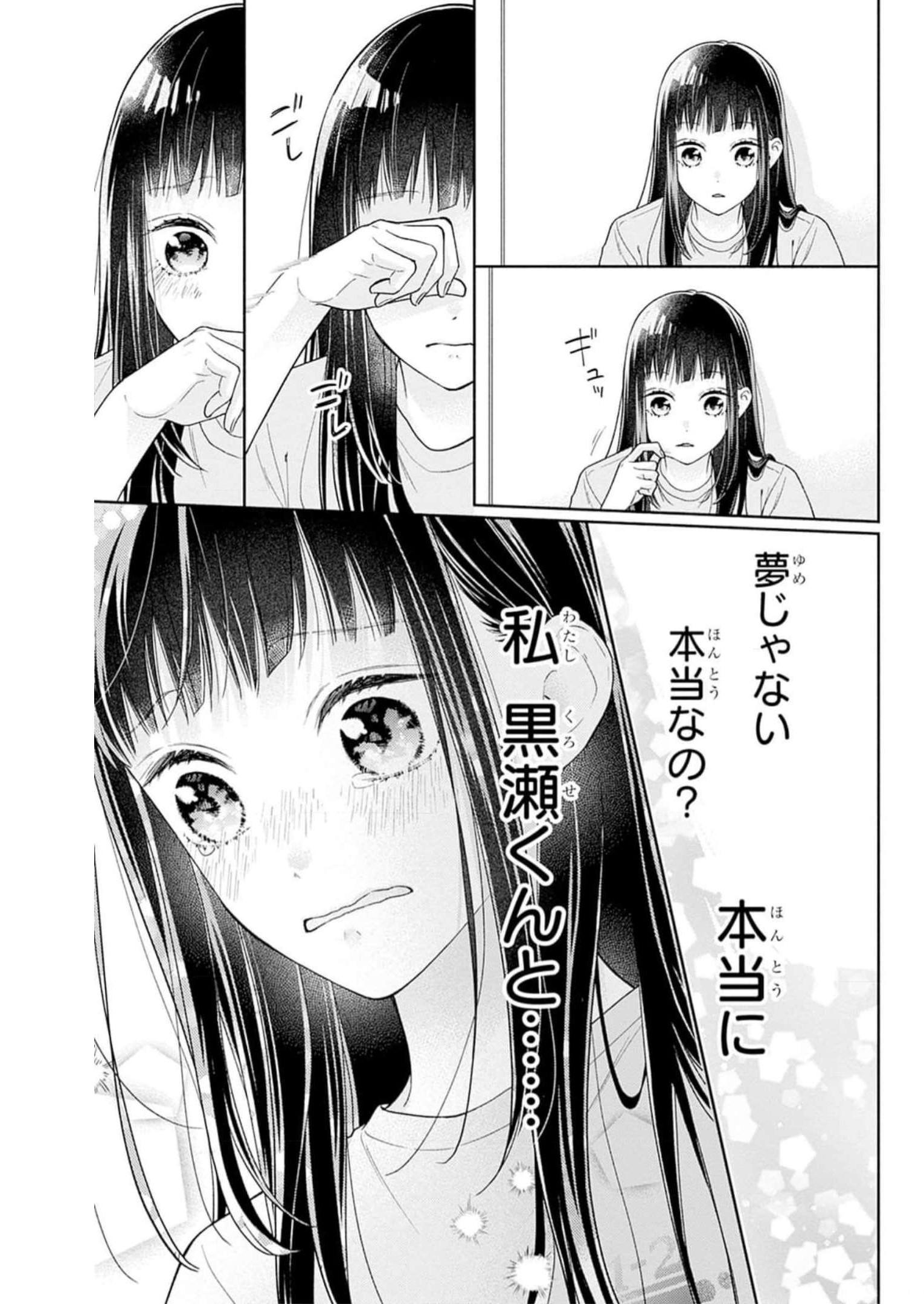 ピンクとハバネロ 第37話 - Page 9