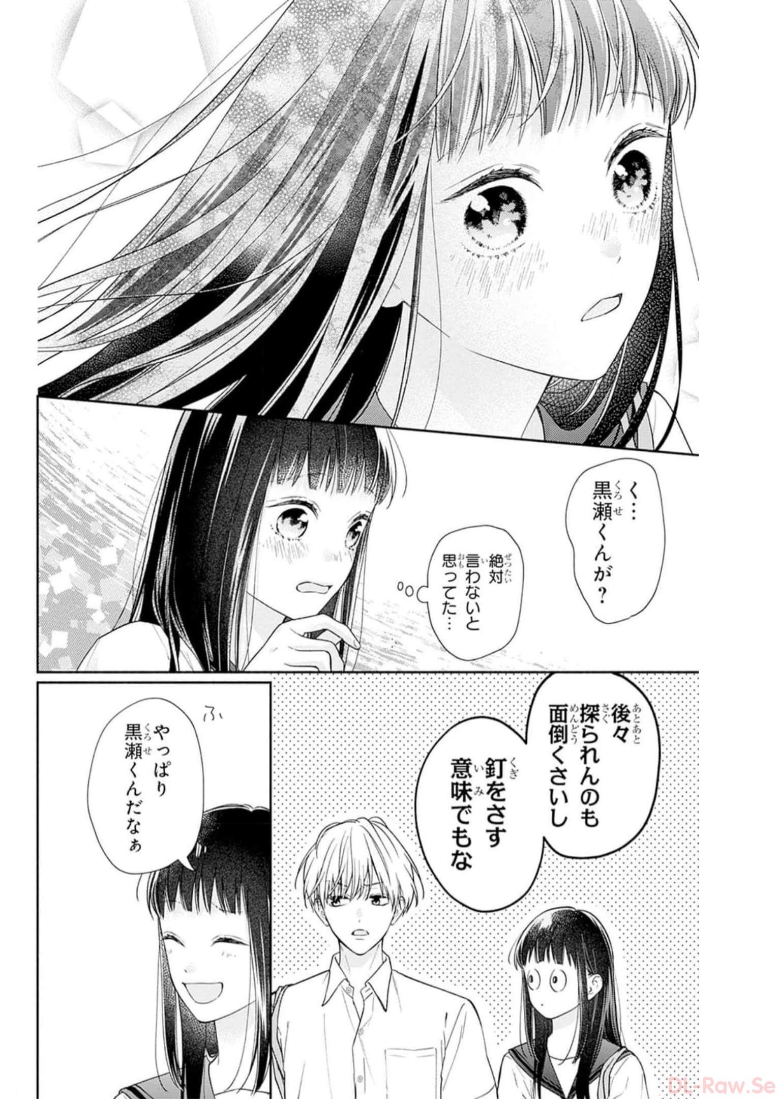 ピンクとハバネロ 第37話 - Page 20