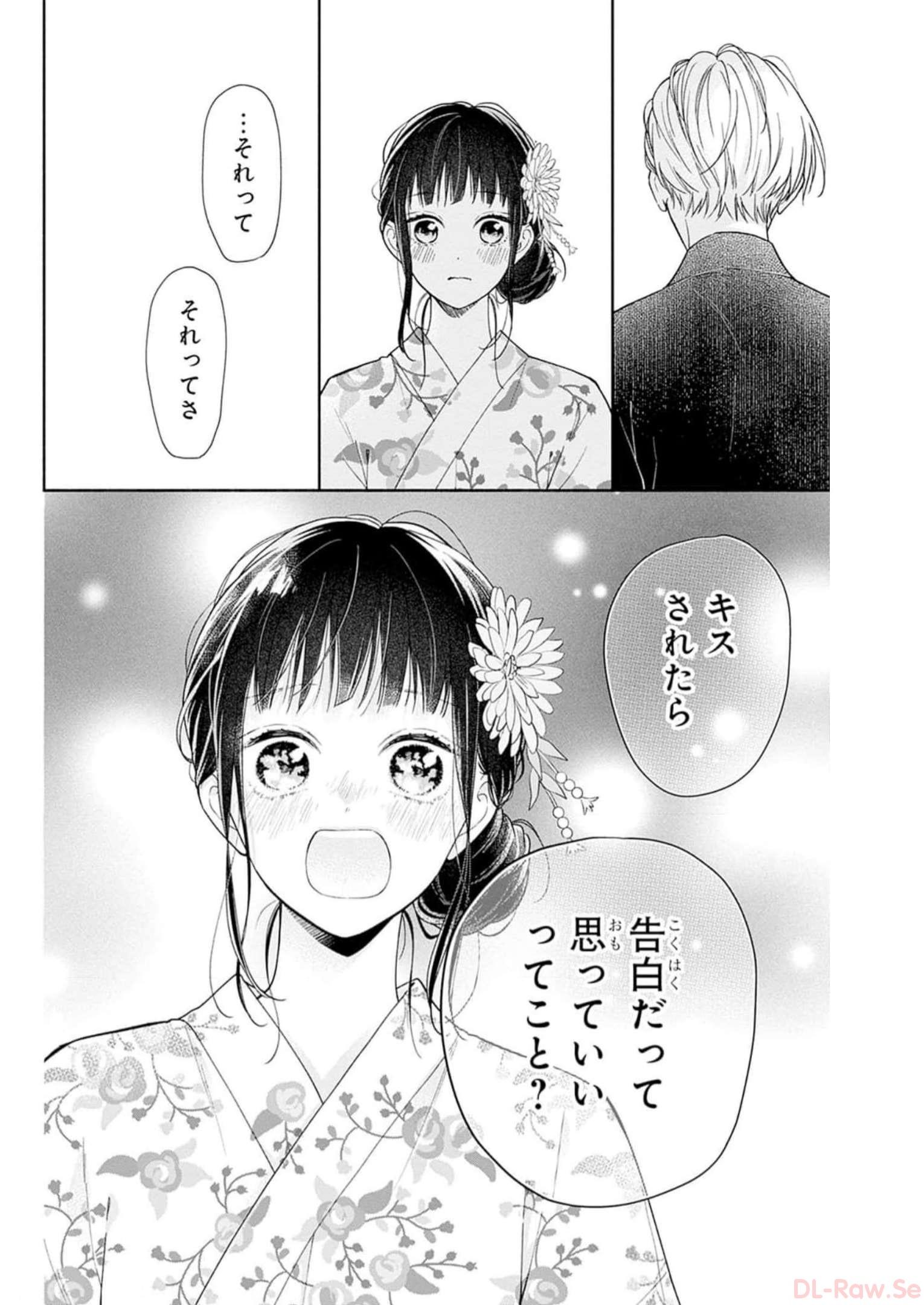 ピンクとハバネロ 第32話 - Page 18