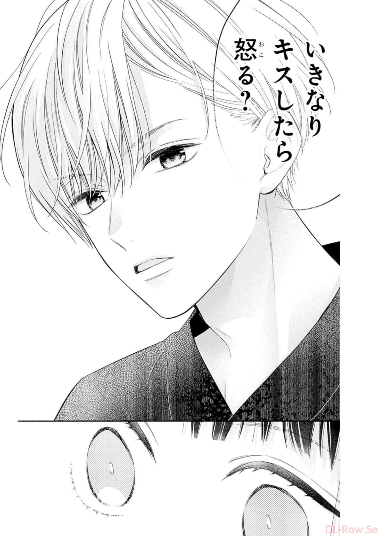ピンクとハバネロ 第32話 - Page 14