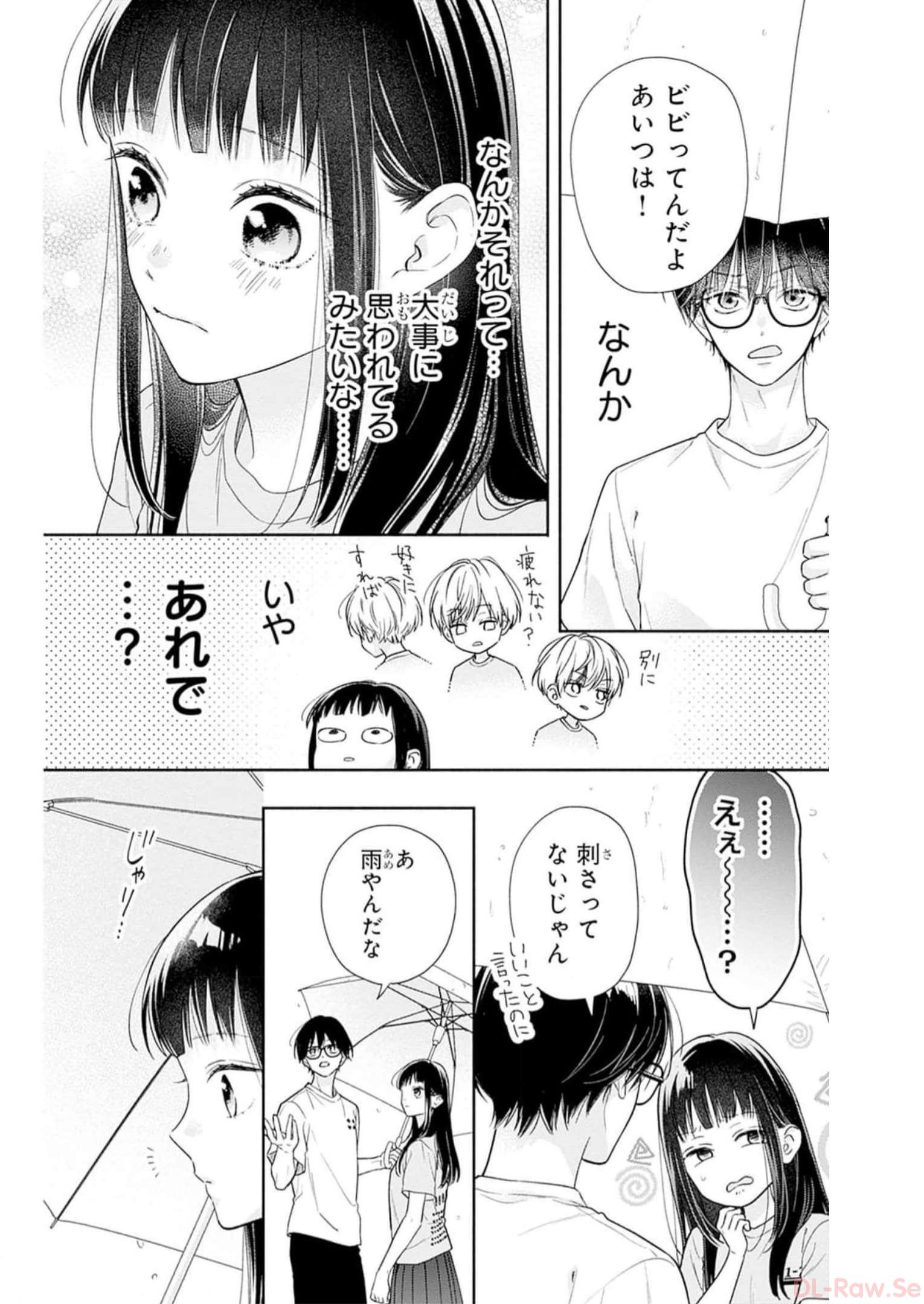 ピンクとハバネロ 第34話 - Page 22