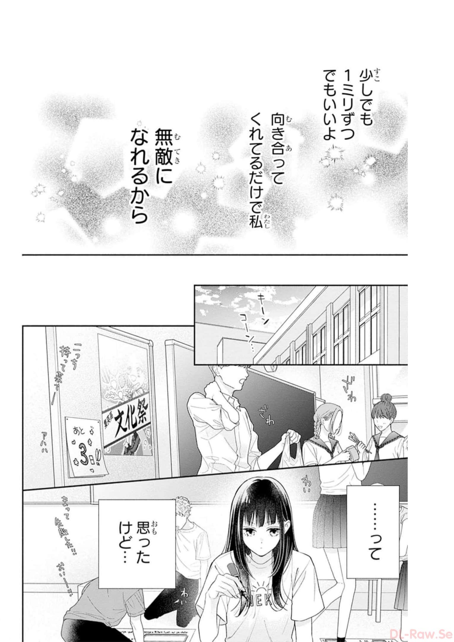 ピンクとハバネロ 第32話 - Page 22