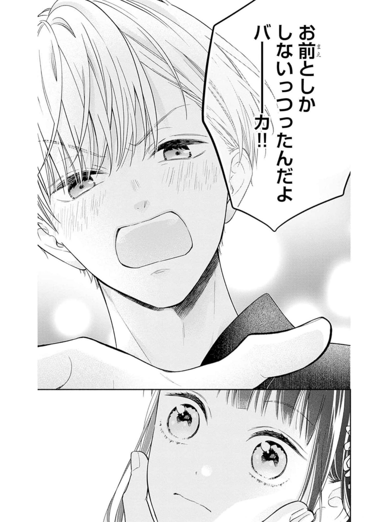 ピンクとハバネロ 第31話 - Page 25