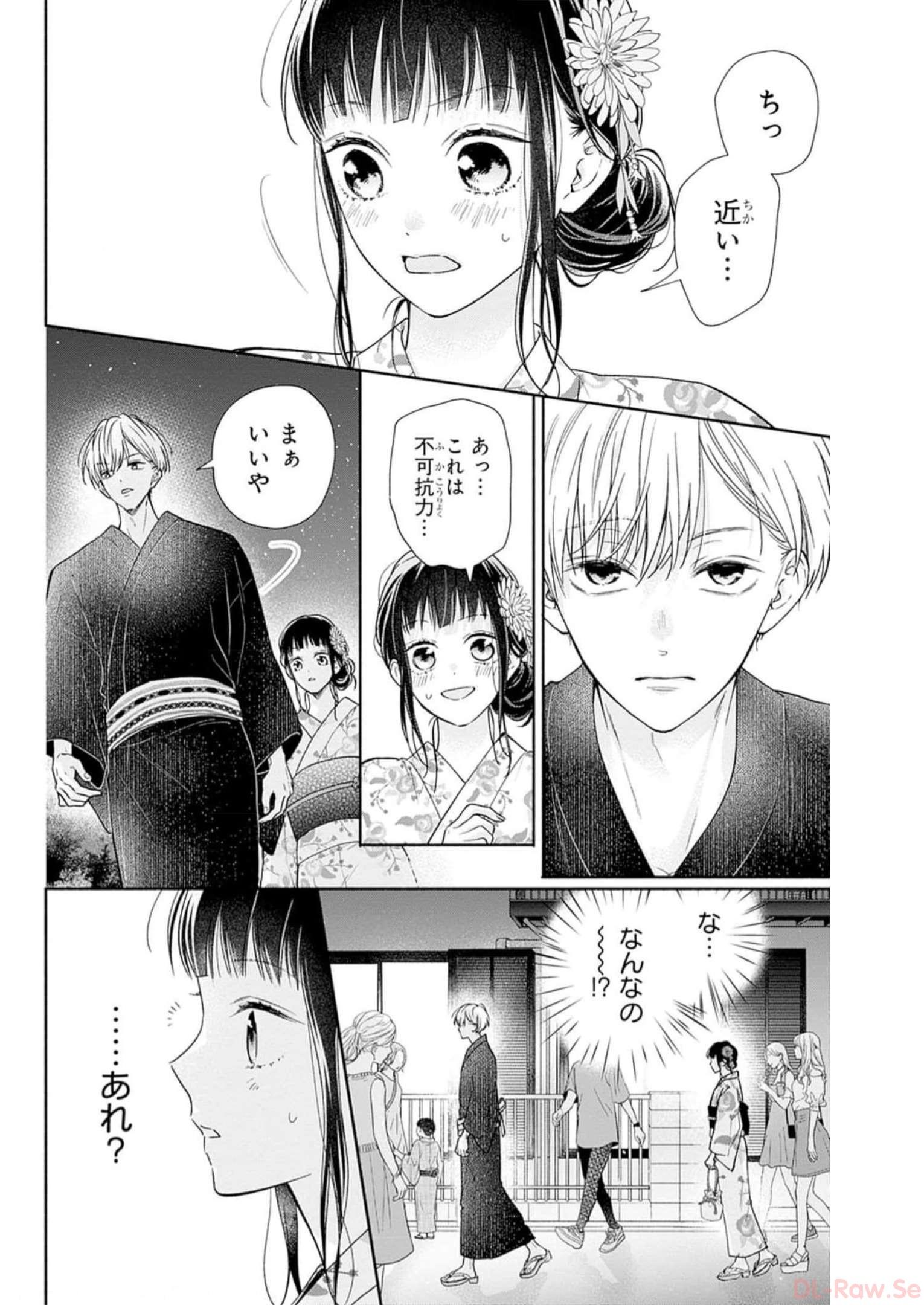 ピンクとハバネロ 第31話 - Page 8