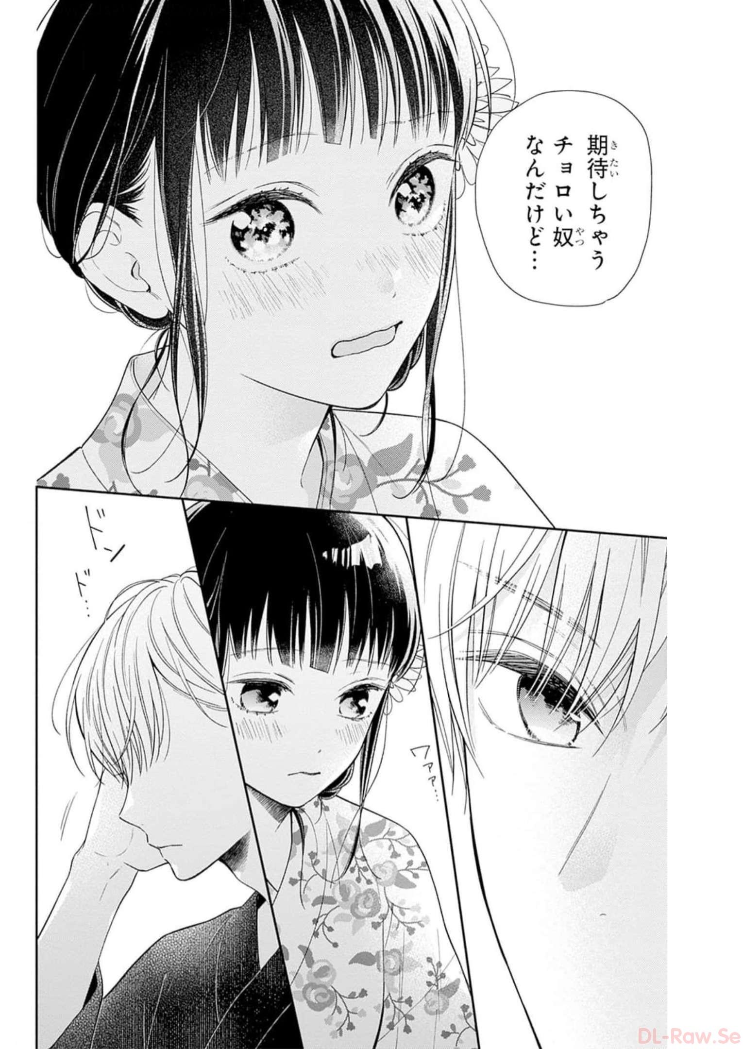 ピンクとハバネロ 第31話 - Page 22