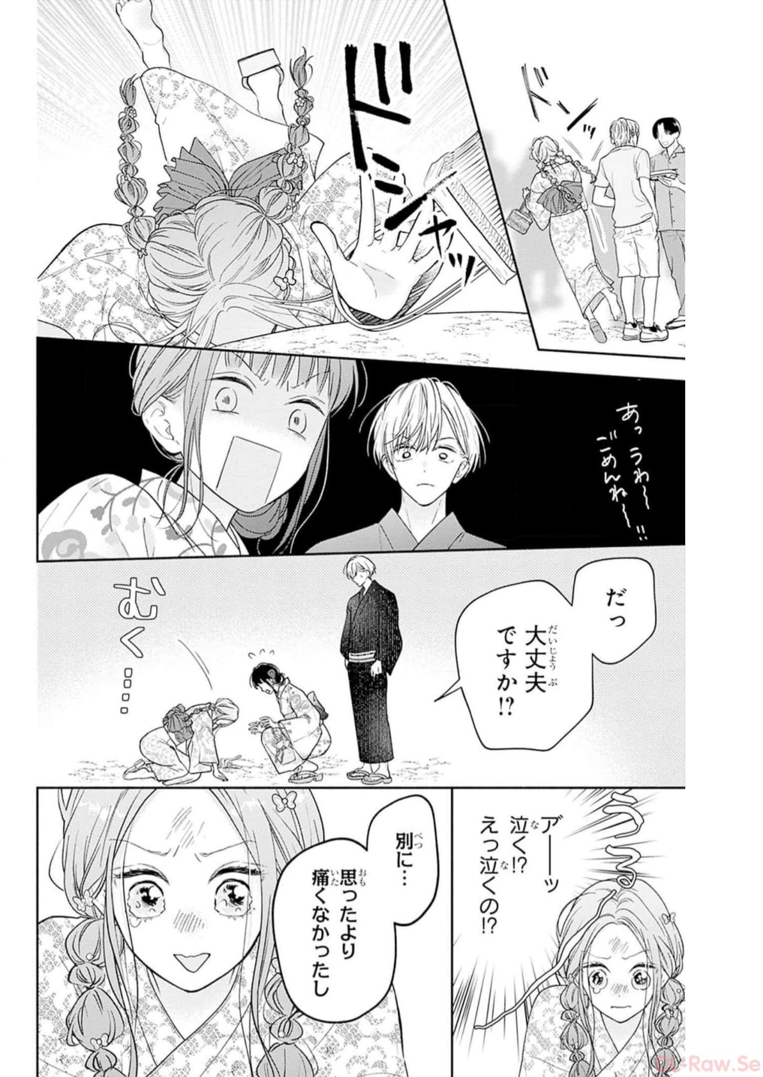 ピンクとハバネロ 第30話 - Page 8