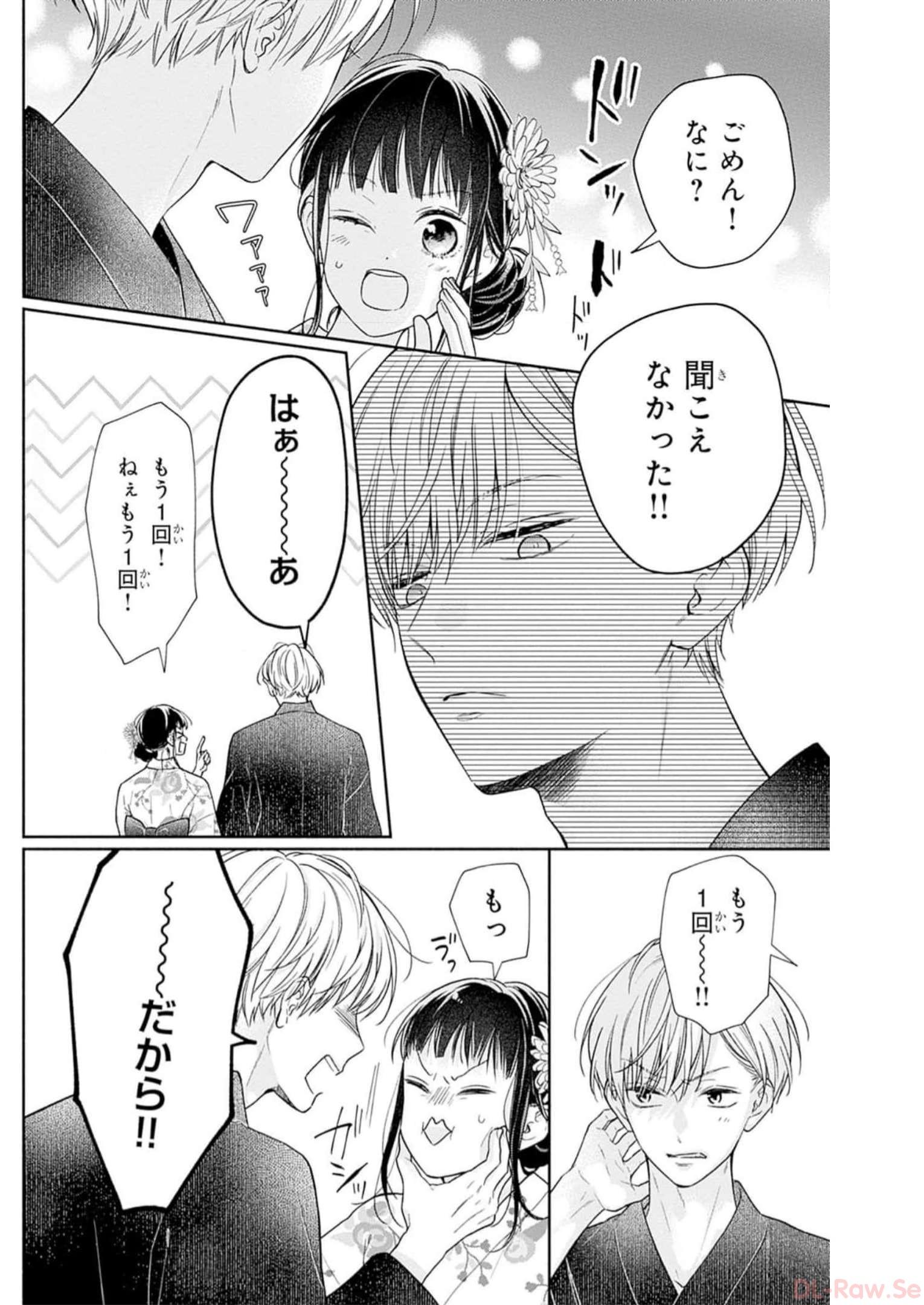 ピンクとハバネロ 第31話 - Page 24