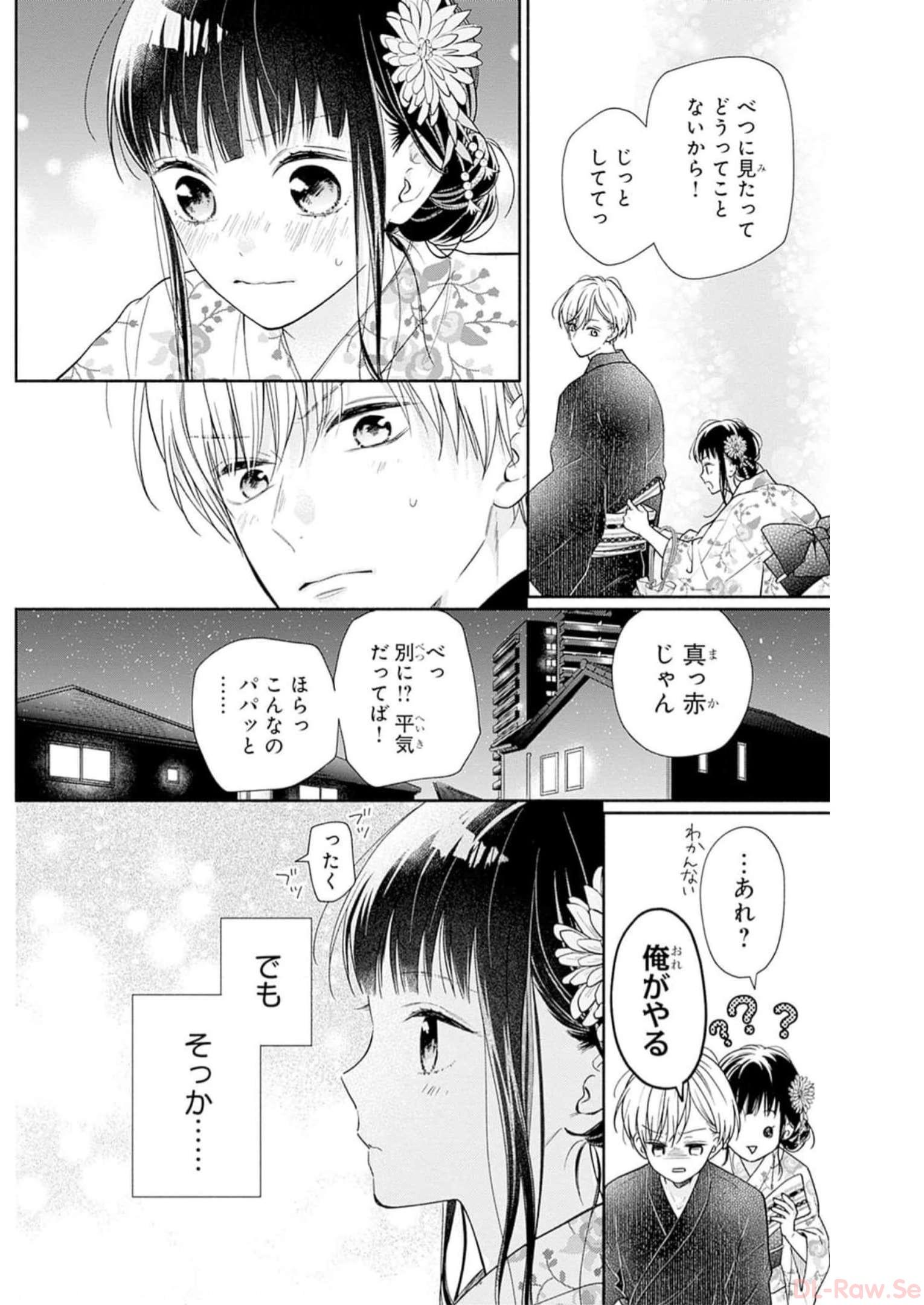 ピンクとハバネロ 第31話 - Page 12