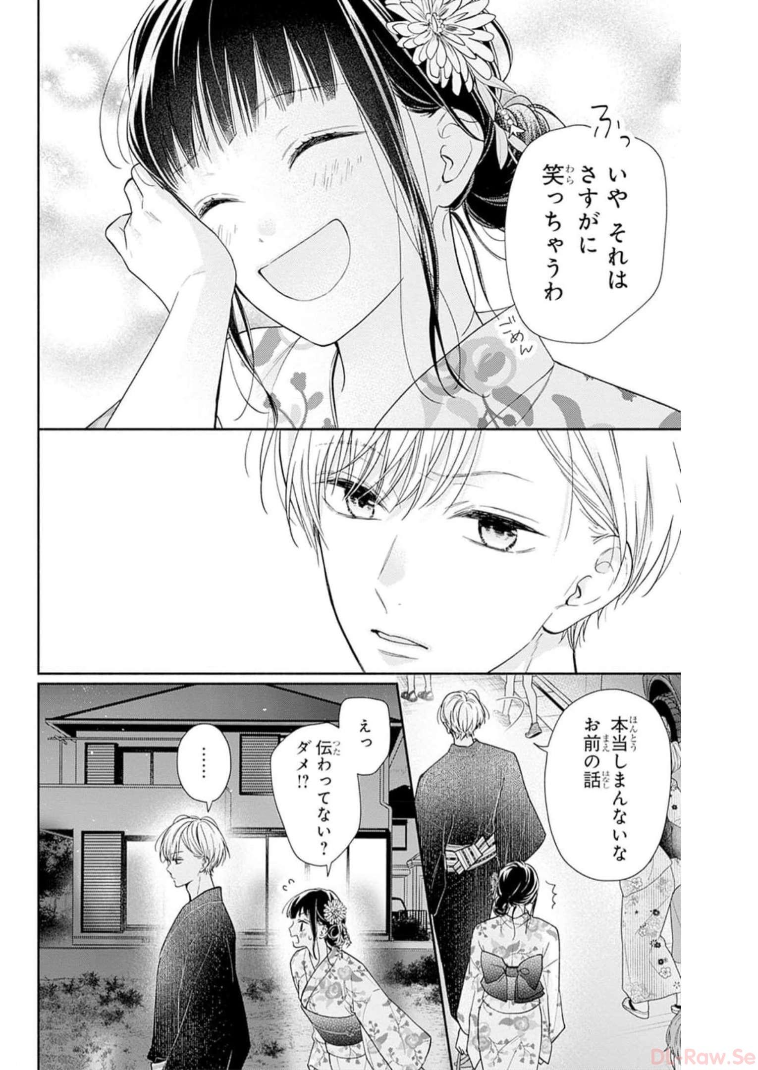 ピンクとハバネロ 第31話 - Page 16