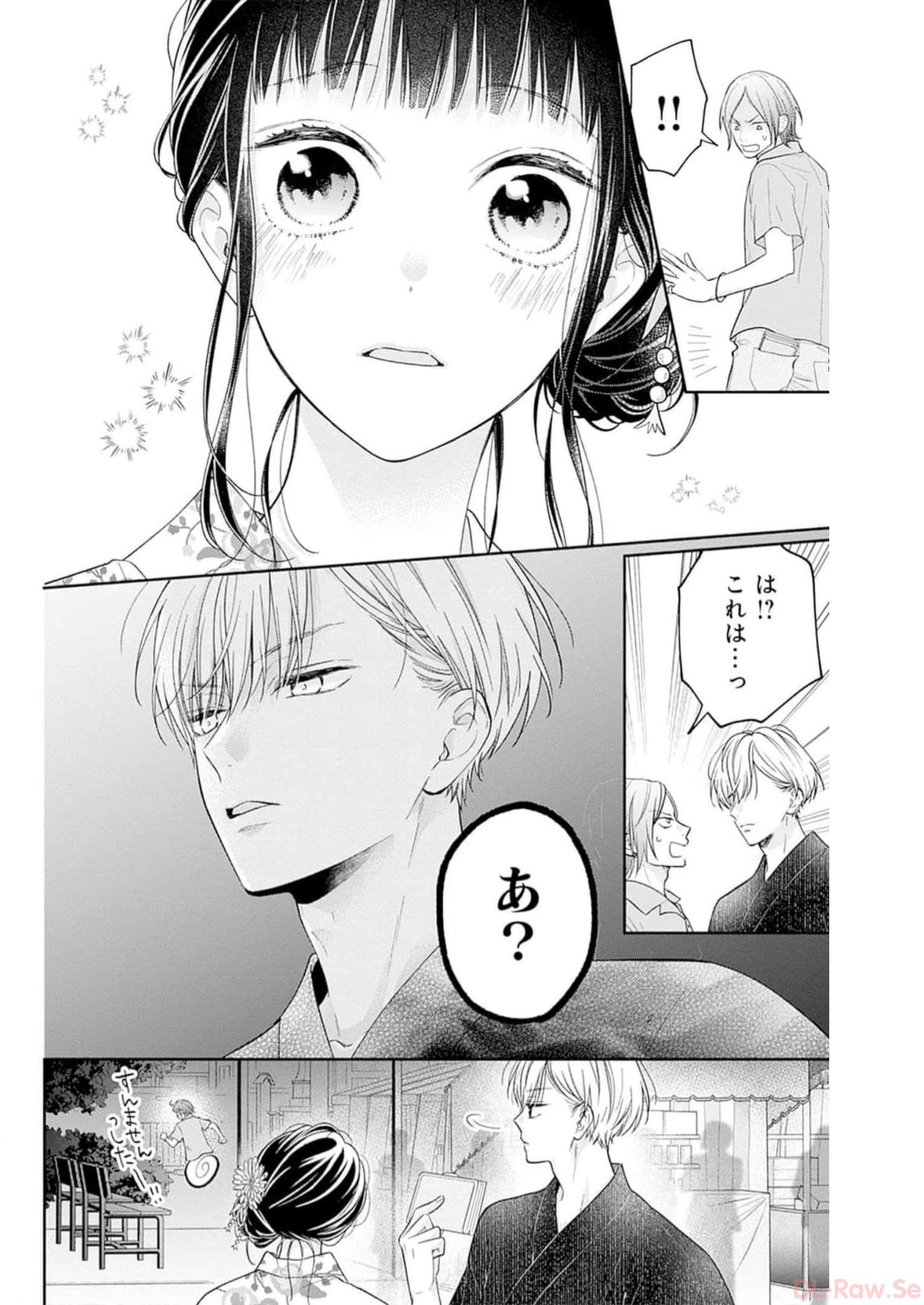 ピンクとハバネロ 第30話 - Page 18